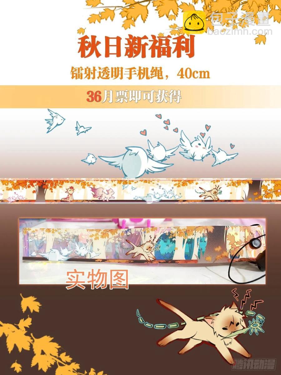 《师父又在撩我（燎刃）》168 魔君之堕 第39页