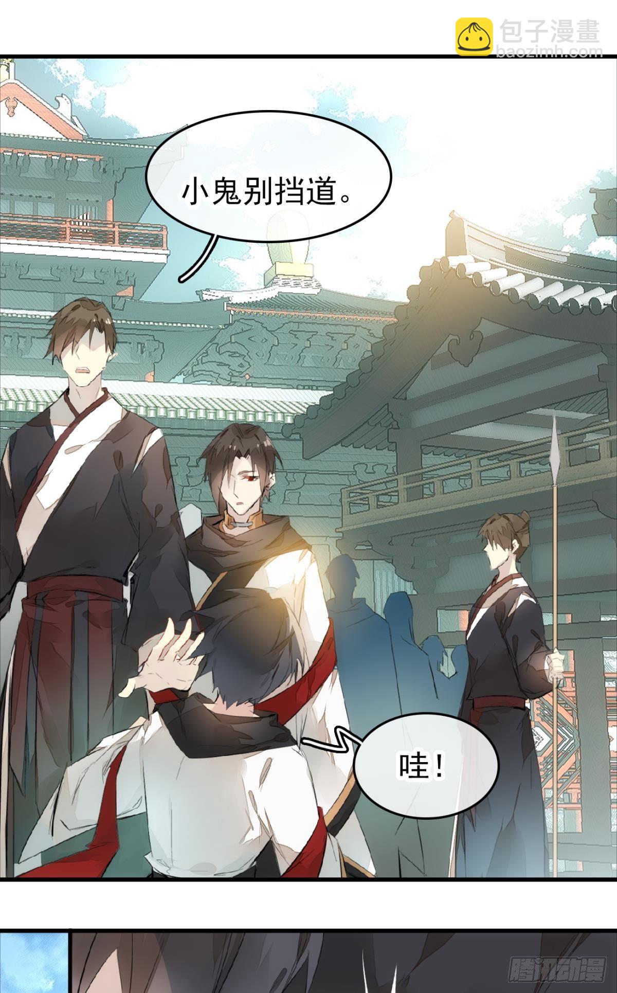 《师父又在撩我（燎刃）》番外 鞘戒院之囚1 第11页