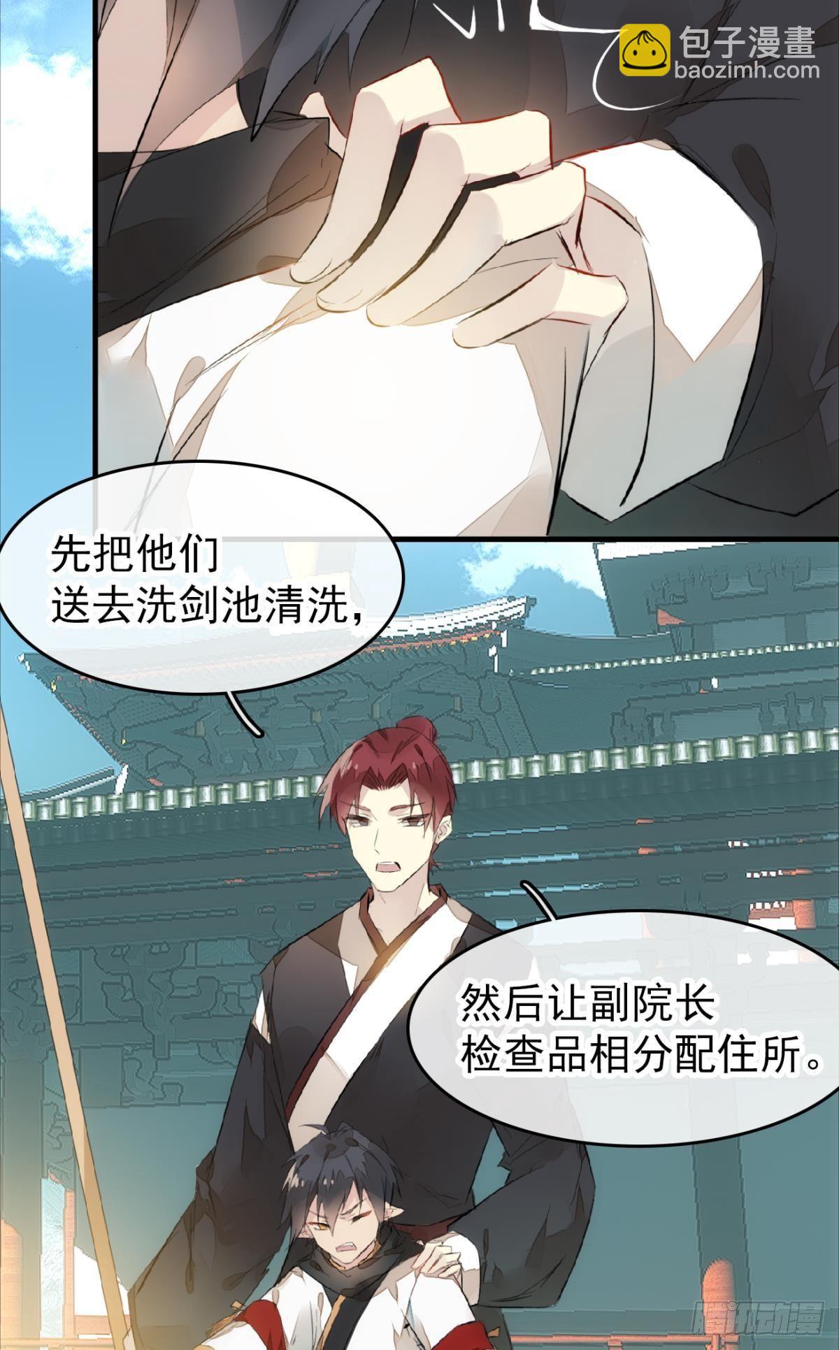 《师父又在撩我（燎刃）》番外 鞘戒院之囚1 第12页
