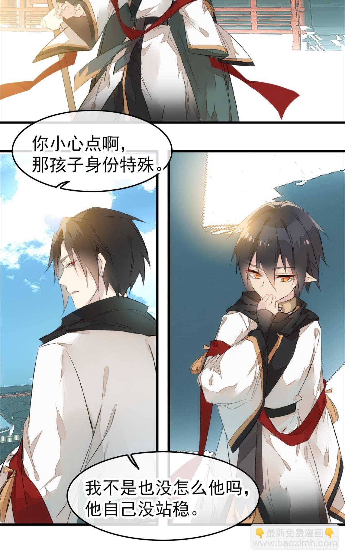 《师父又在撩我（燎刃）》番外 鞘戒院之囚1 第13页