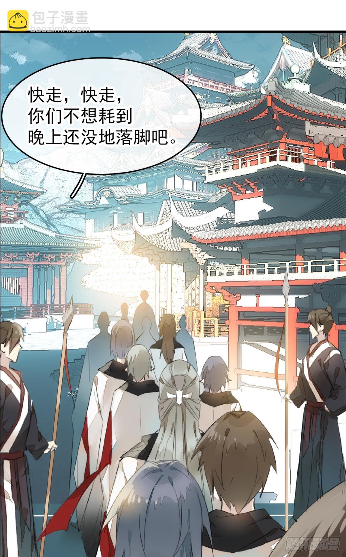 《师父又在撩我（燎刃）》番外 鞘戒院之囚1 第14页