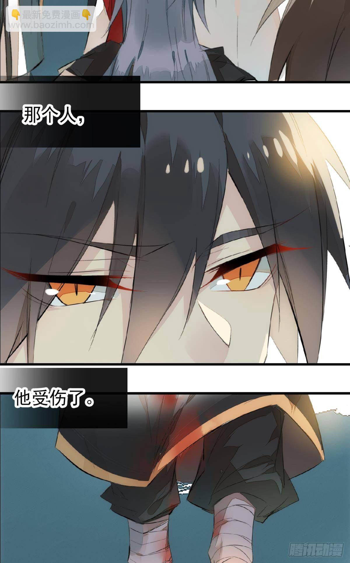 《师父又在撩我（燎刃）》番外 鞘戒院之囚1 第15页