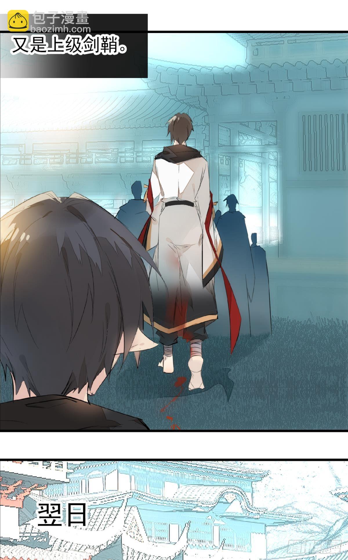 《师父又在撩我（燎刃）》番外 鞘戒院之囚1 第17页