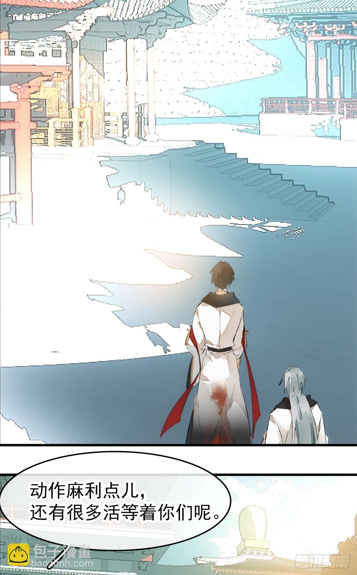 《师父又在撩我（燎刃）》番外 鞘戒院之囚1 第18页