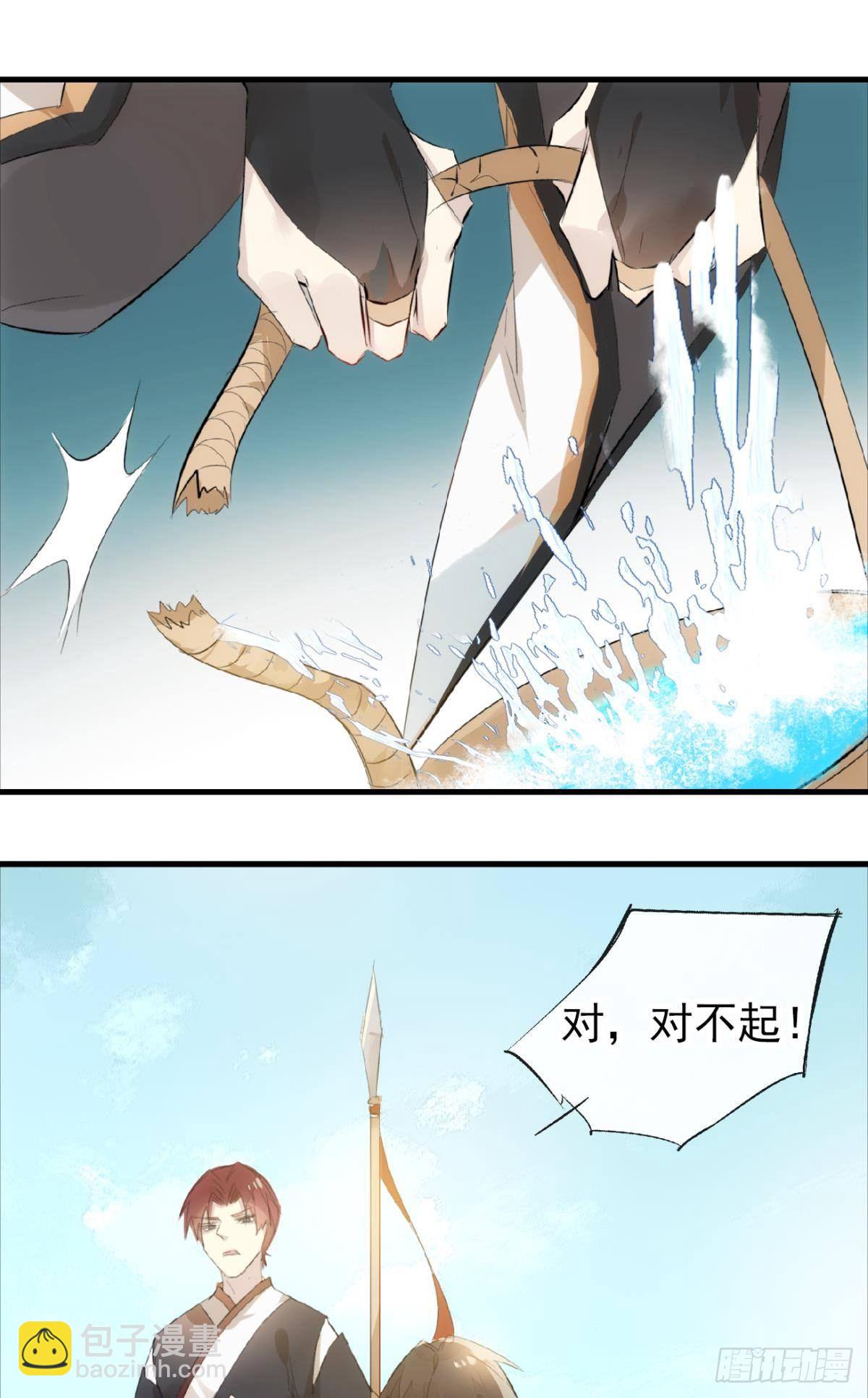 《师父又在撩我（燎刃）》番外 鞘戒院之囚1 第20页