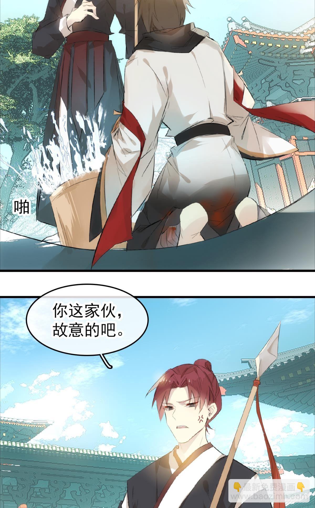 《师父又在撩我（燎刃）》番外 鞘戒院之囚1 第21页
