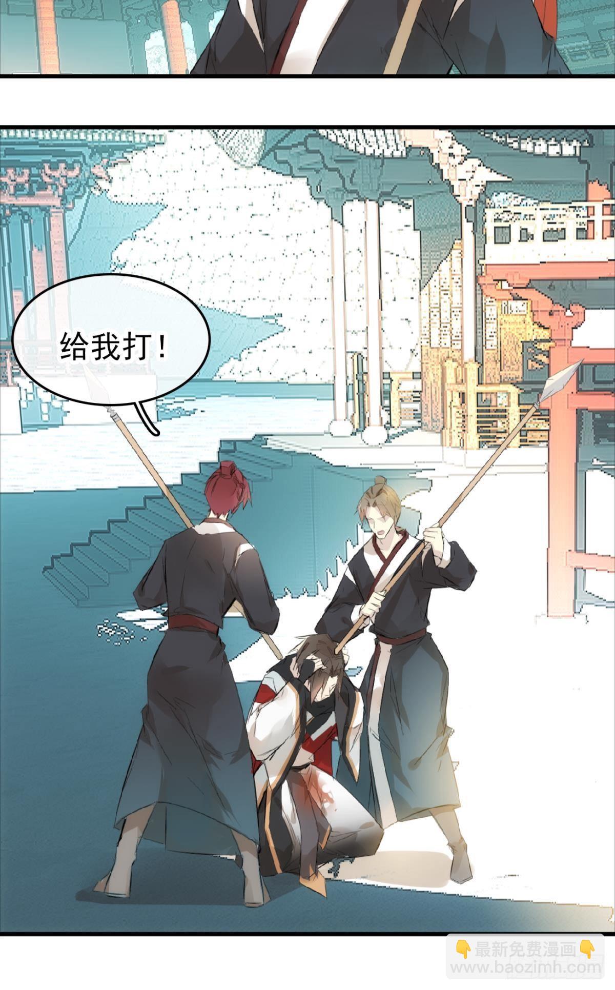 《师父又在撩我（燎刃）》番外 鞘戒院之囚1 第22页