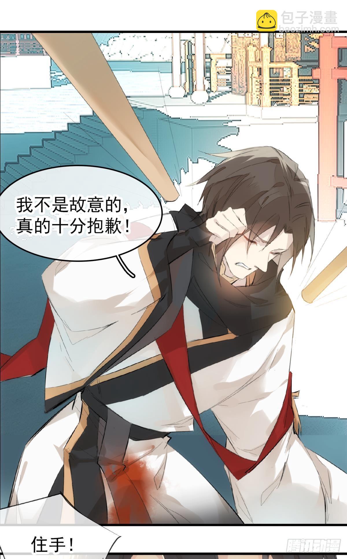 《师父又在撩我（燎刃）》番外 鞘戒院之囚1 第23页