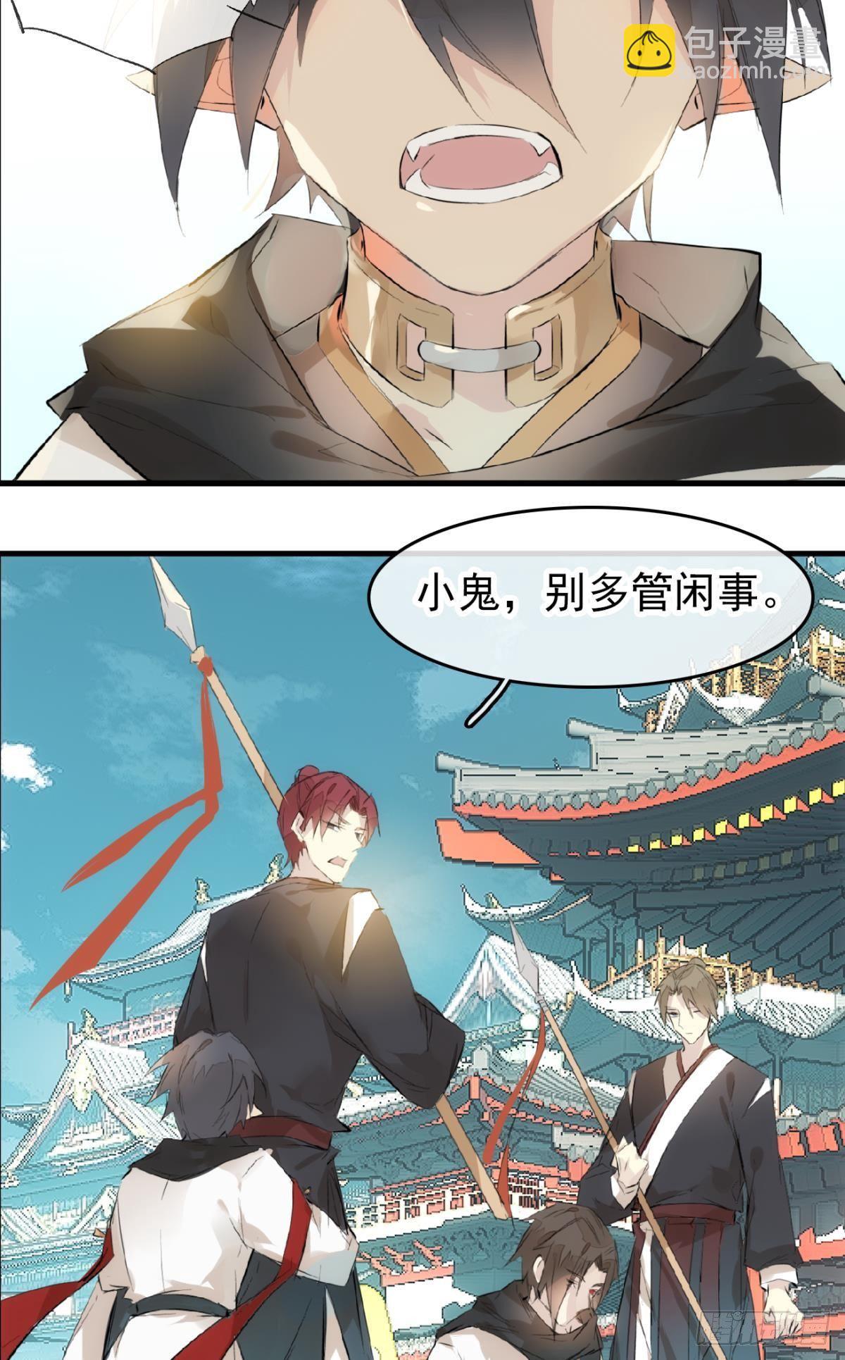 《师父又在撩我（燎刃）》番外 鞘戒院之囚1 第24页