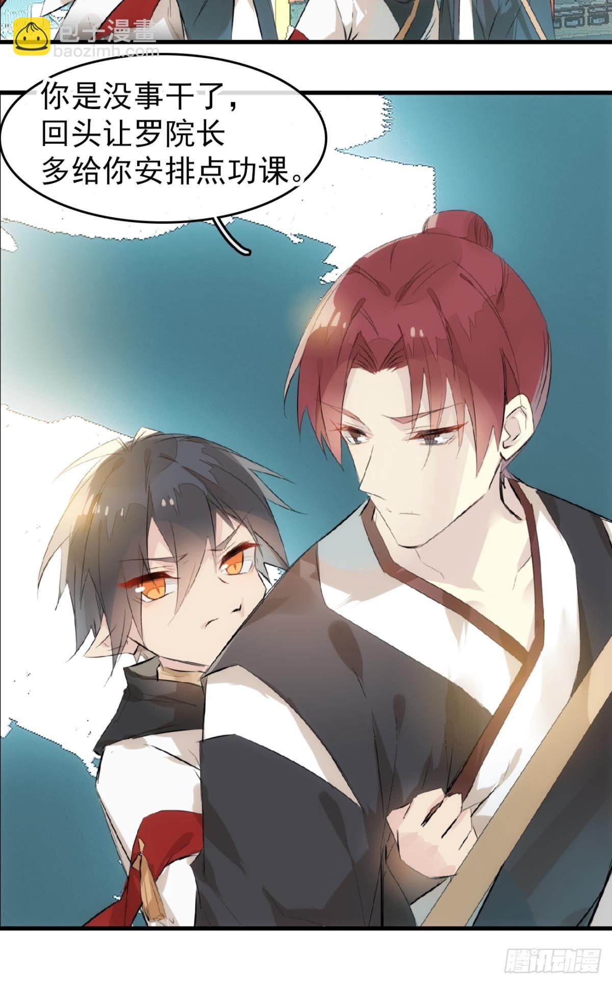 《师父又在撩我（燎刃）》番外 鞘戒院之囚1 第25页