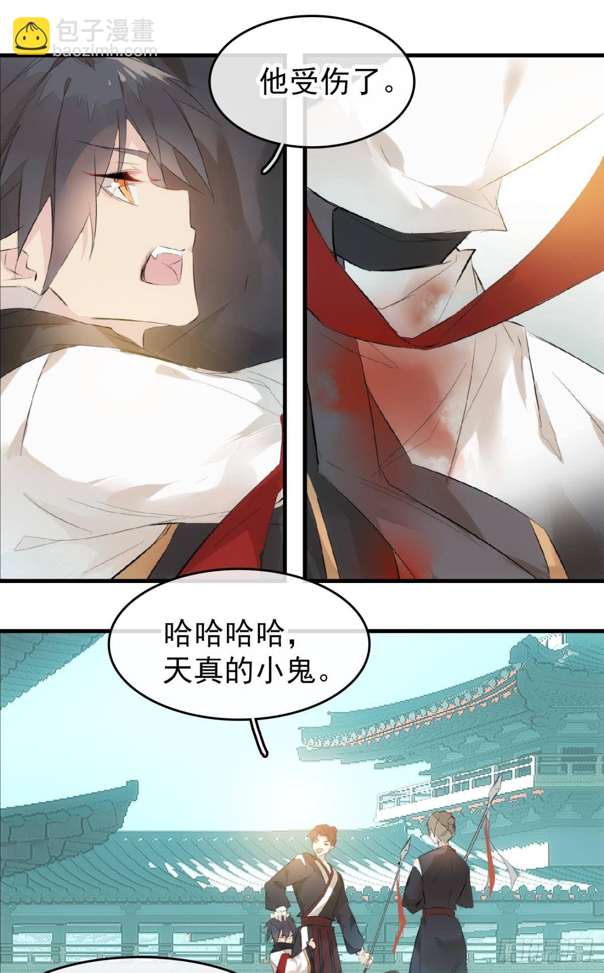《师父又在撩我（燎刃）》番外 鞘戒院之囚1 第26页