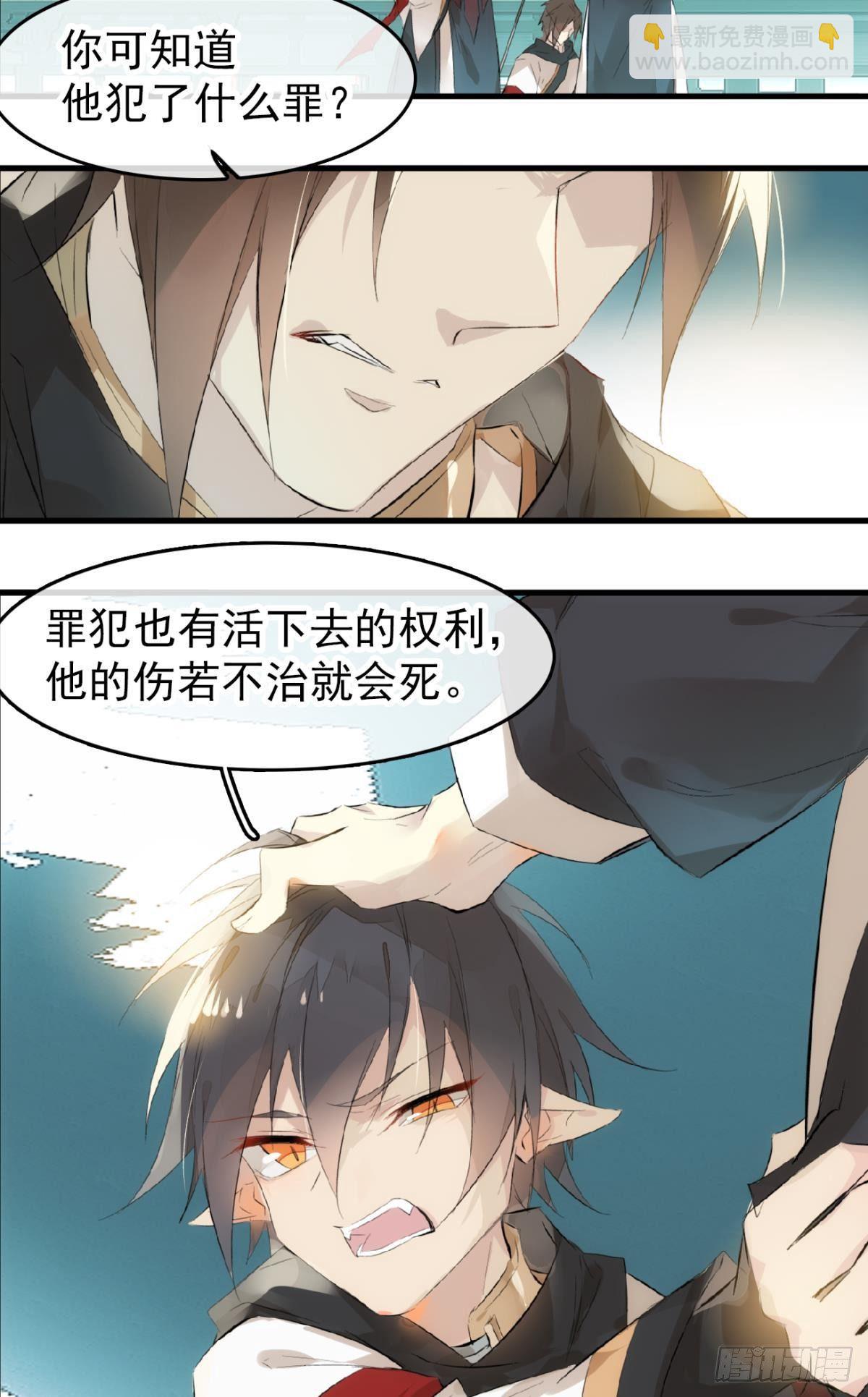 《师父又在撩我（燎刃）》番外 鞘戒院之囚1 第27页