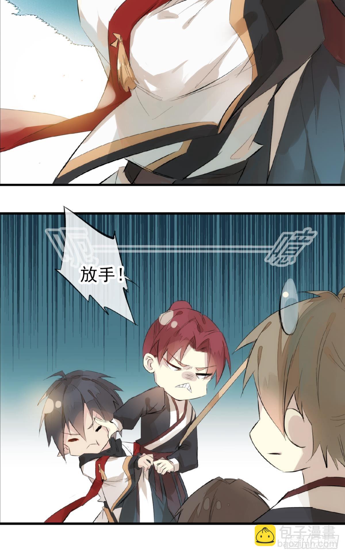 《师父又在撩我（燎刃）》番外 鞘戒院之囚1 第28页