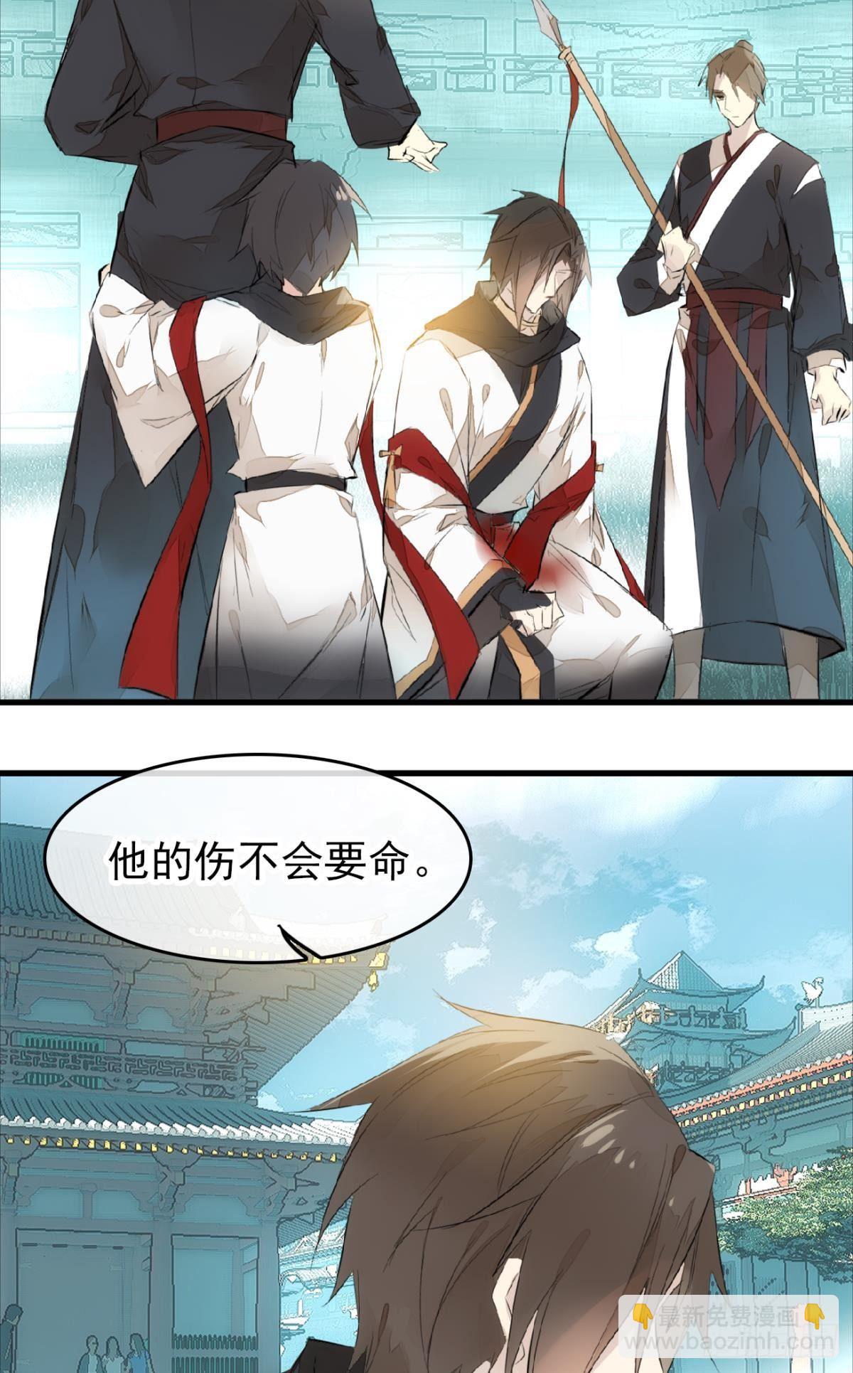 《师父又在撩我（燎刃）》番外 鞘戒院之囚1 第30页