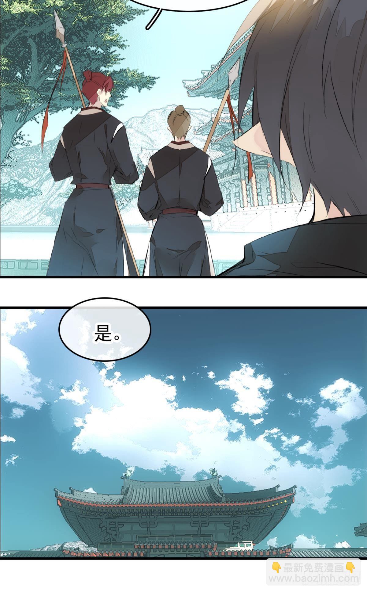 《师父又在撩我（燎刃）》番外 鞘戒院之囚1 第34页