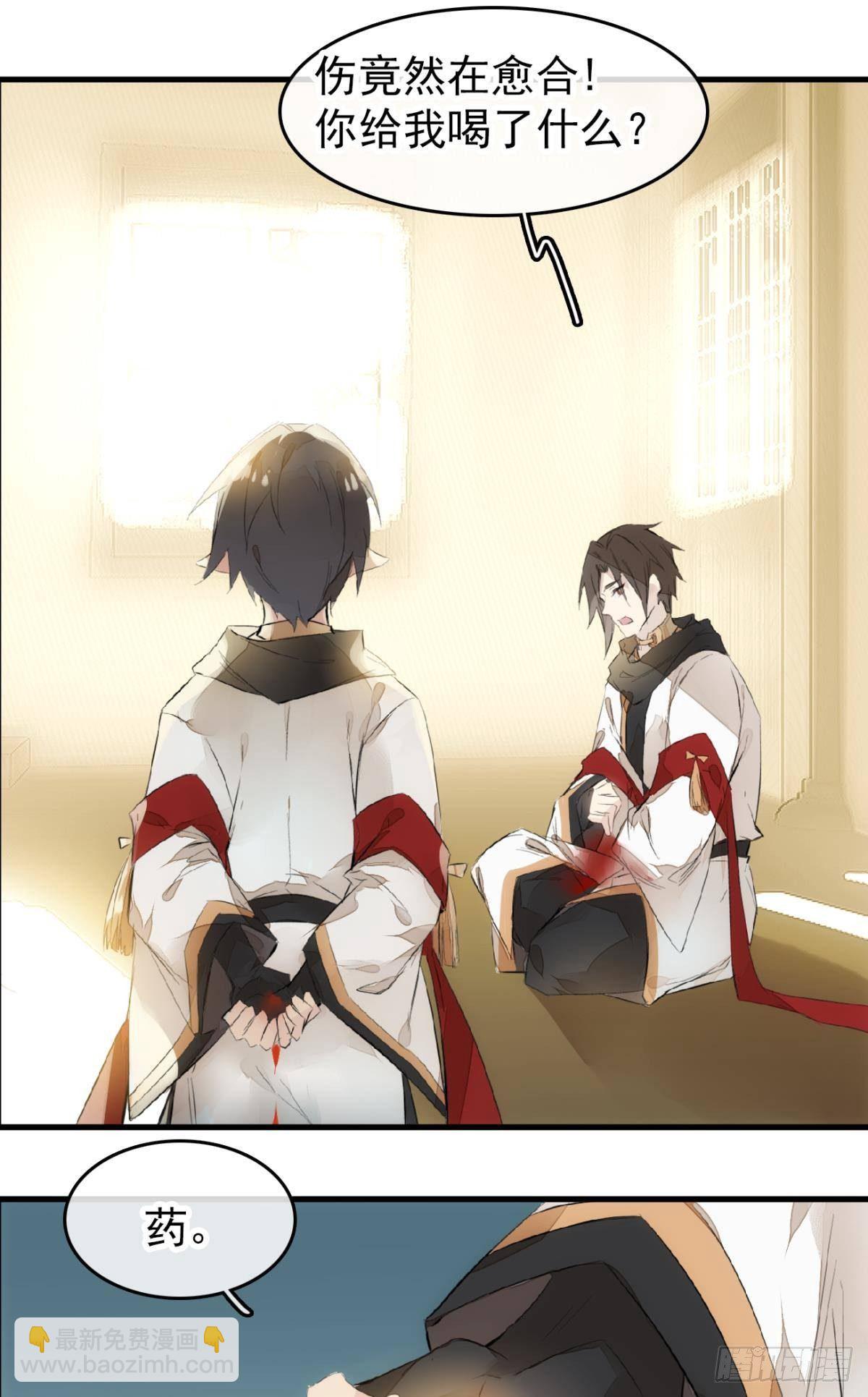 《师父又在撩我（燎刃）》番外 鞘戒院之囚1 第35页