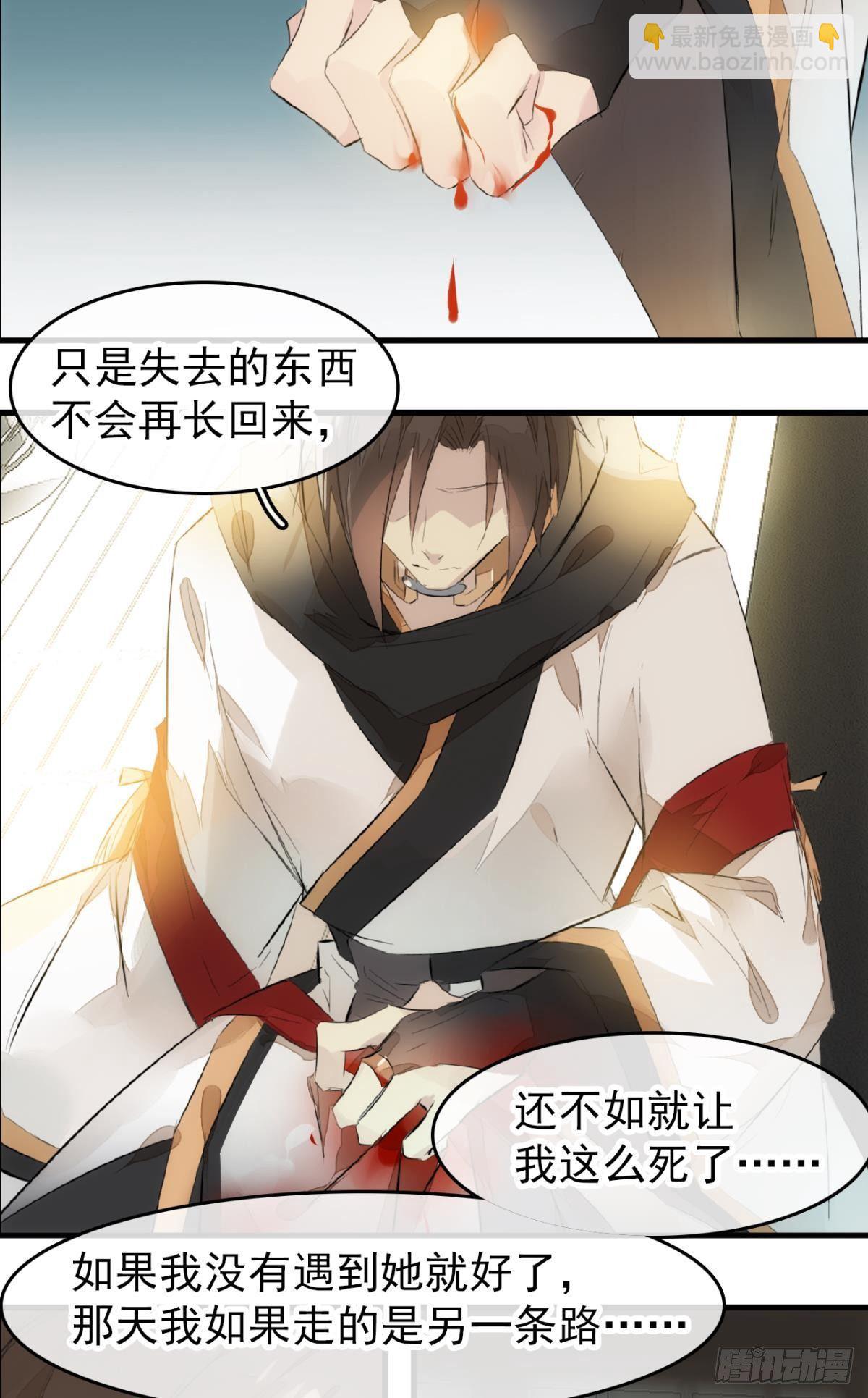 《师父又在撩我（燎刃）》番外 鞘戒院之囚1 第36页