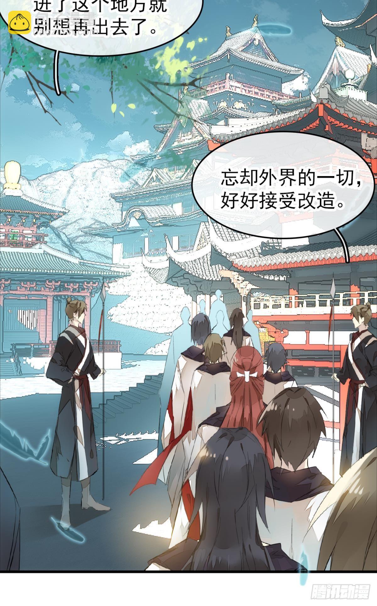 《师父又在撩我（燎刃）》番外 鞘戒院之囚1 第4页