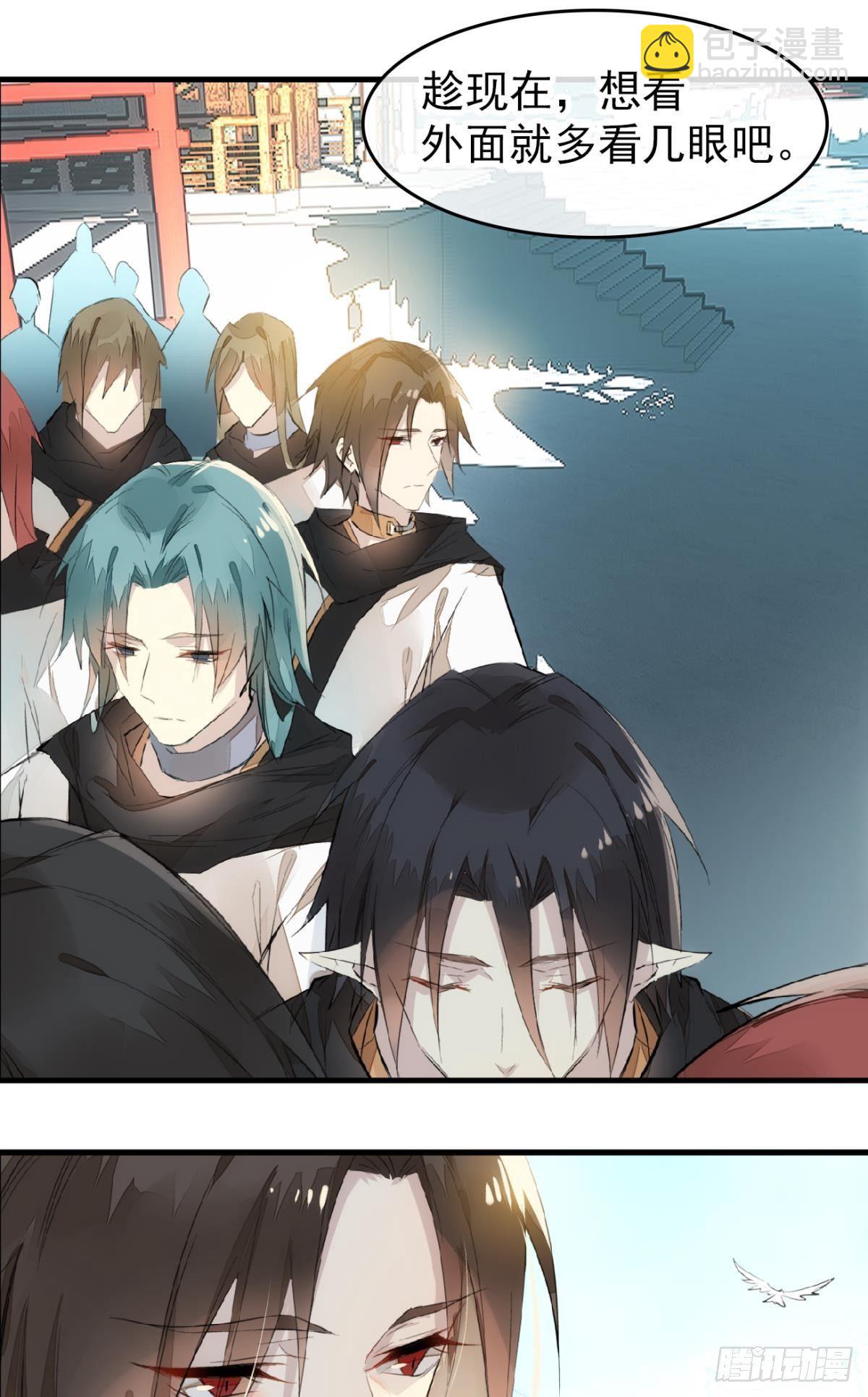 《师父又在撩我（燎刃）》番外 鞘戒院之囚1 第5页