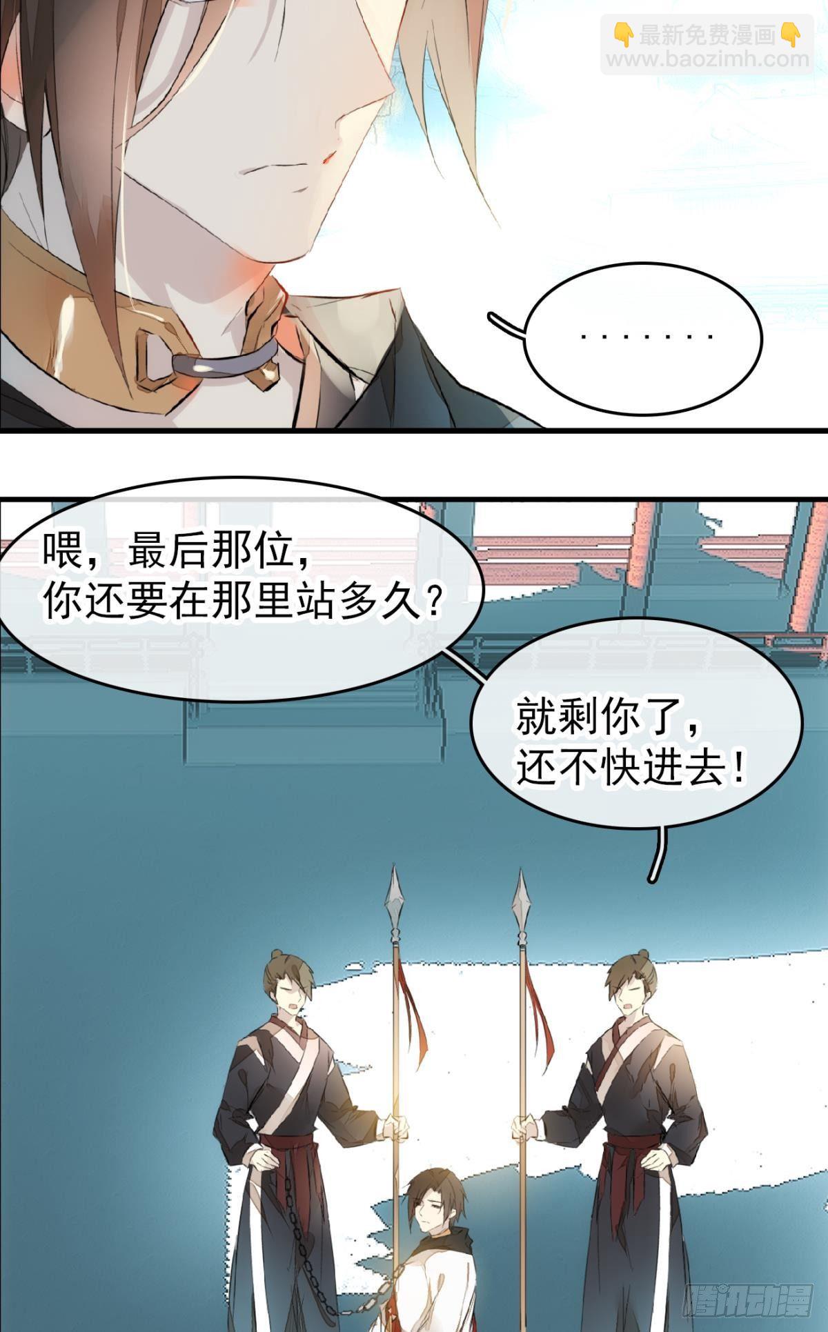 《师父又在撩我（燎刃）》番外 鞘戒院之囚1 第6页