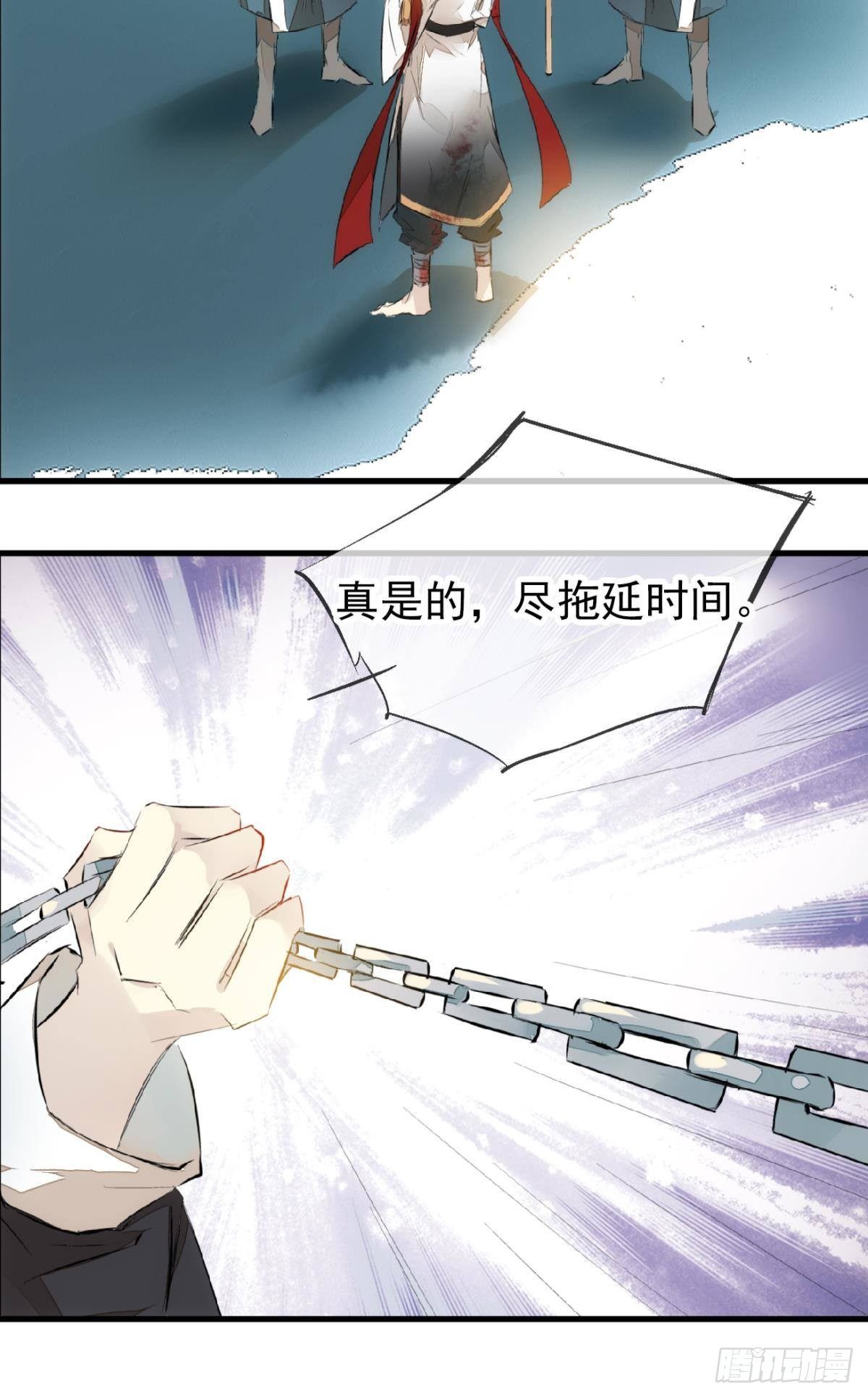 《师父又在撩我（燎刃）》番外 鞘戒院之囚1 第7页