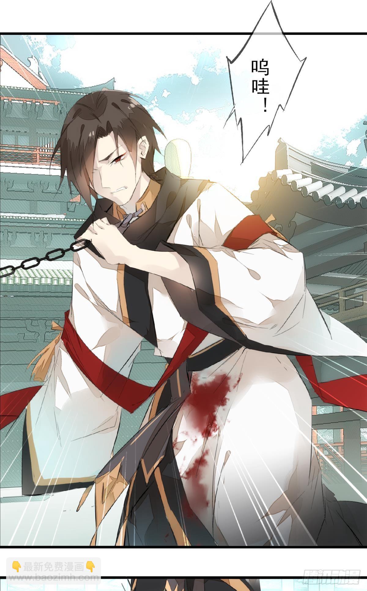 《师父又在撩我（燎刃）》番外 鞘戒院之囚1 第8页