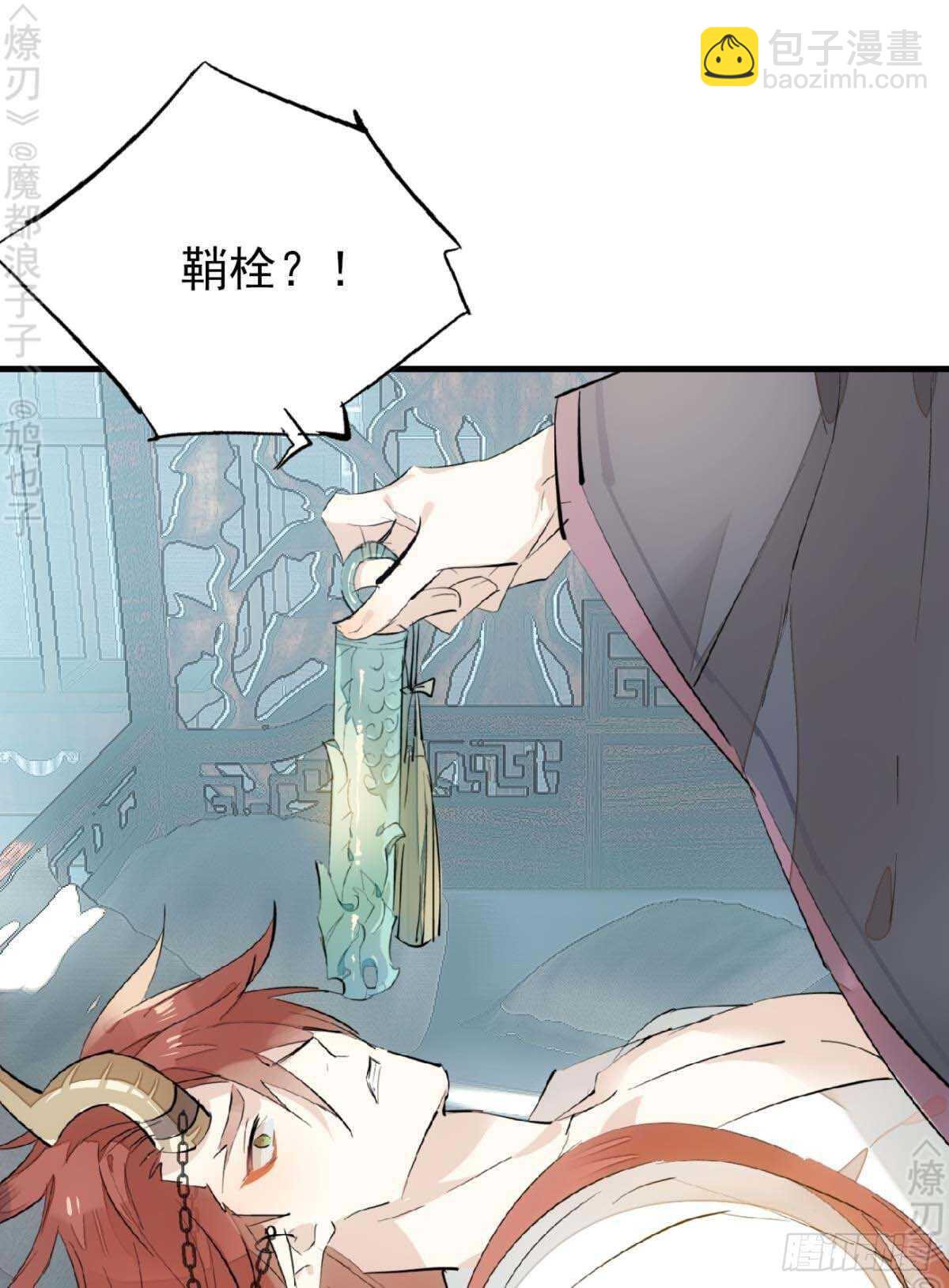 《师父又在撩我（燎刃）》171 在小寒面前和主人.… 第10页