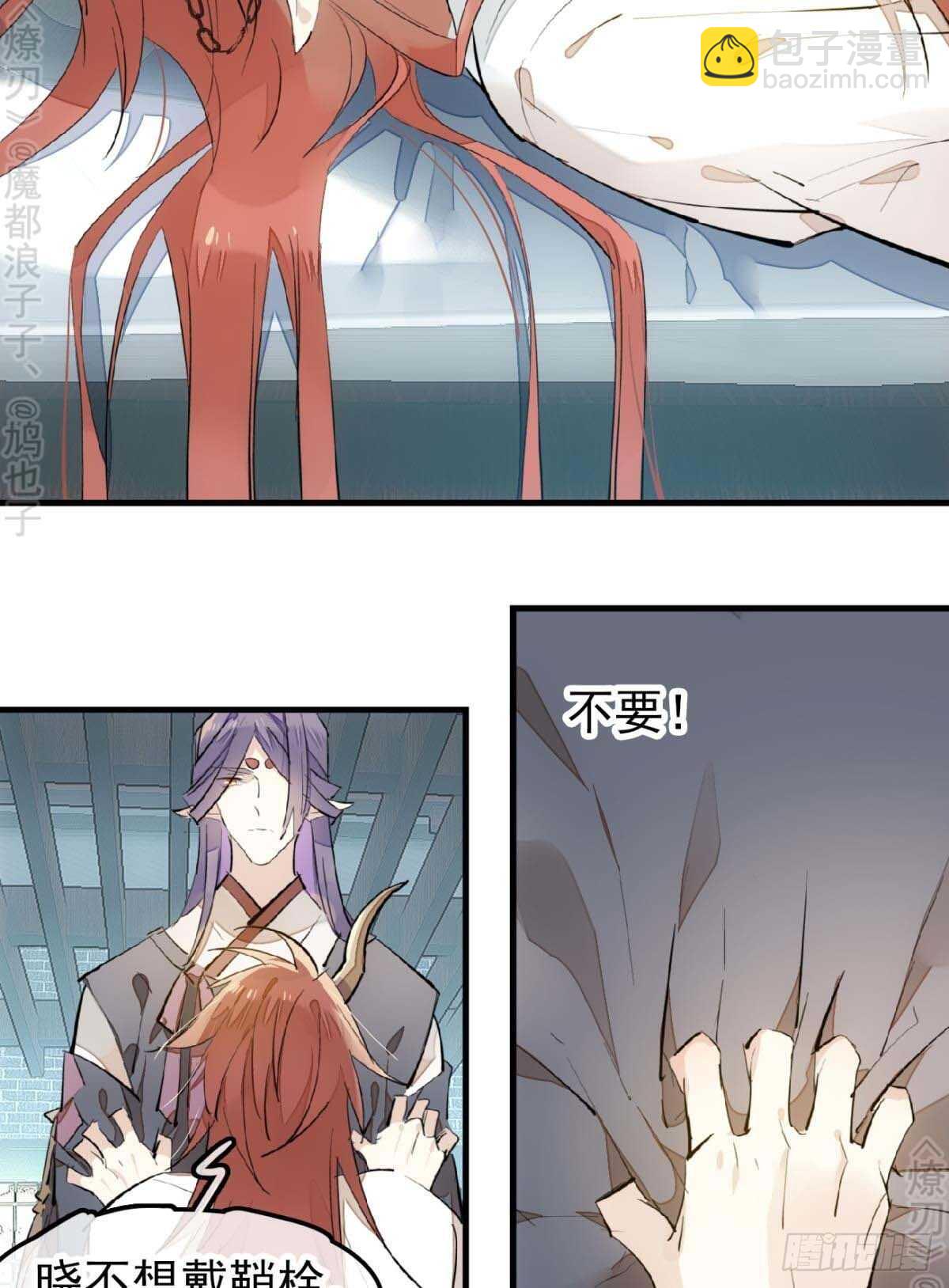 《师父又在撩我（燎刃）》171 在小寒面前和主人.… 第11页