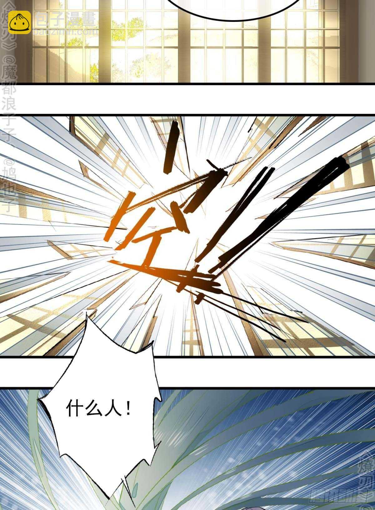 《师父又在撩我（燎刃）》171 在小寒面前和主人.… 第25页