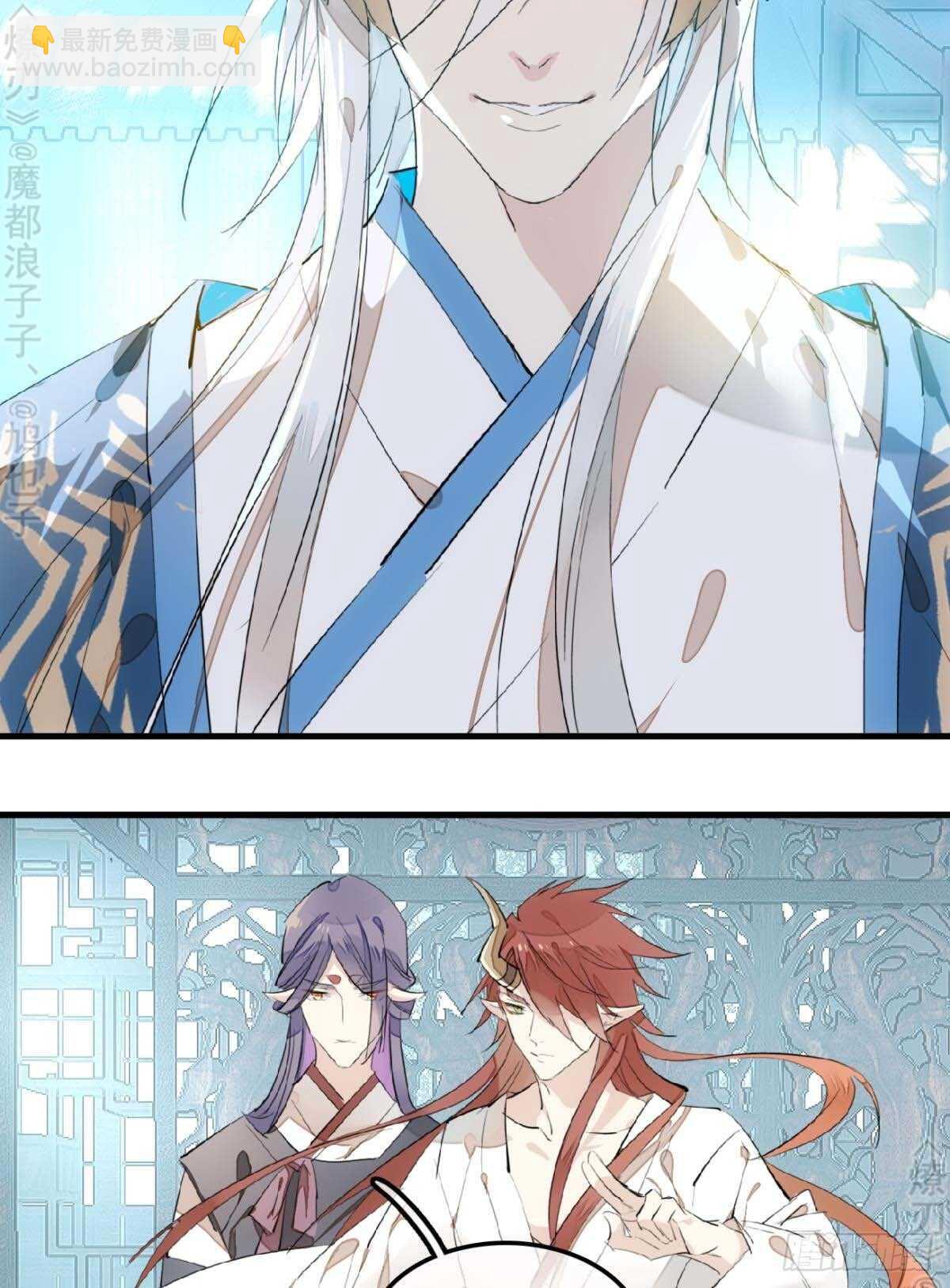 《师父又在撩我（燎刃）》171 在小寒面前和主人.… 第30页
