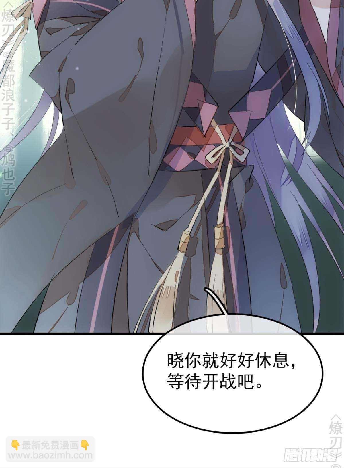 《师父又在撩我（燎刃）》171 在小寒面前和主人.… 第5页
