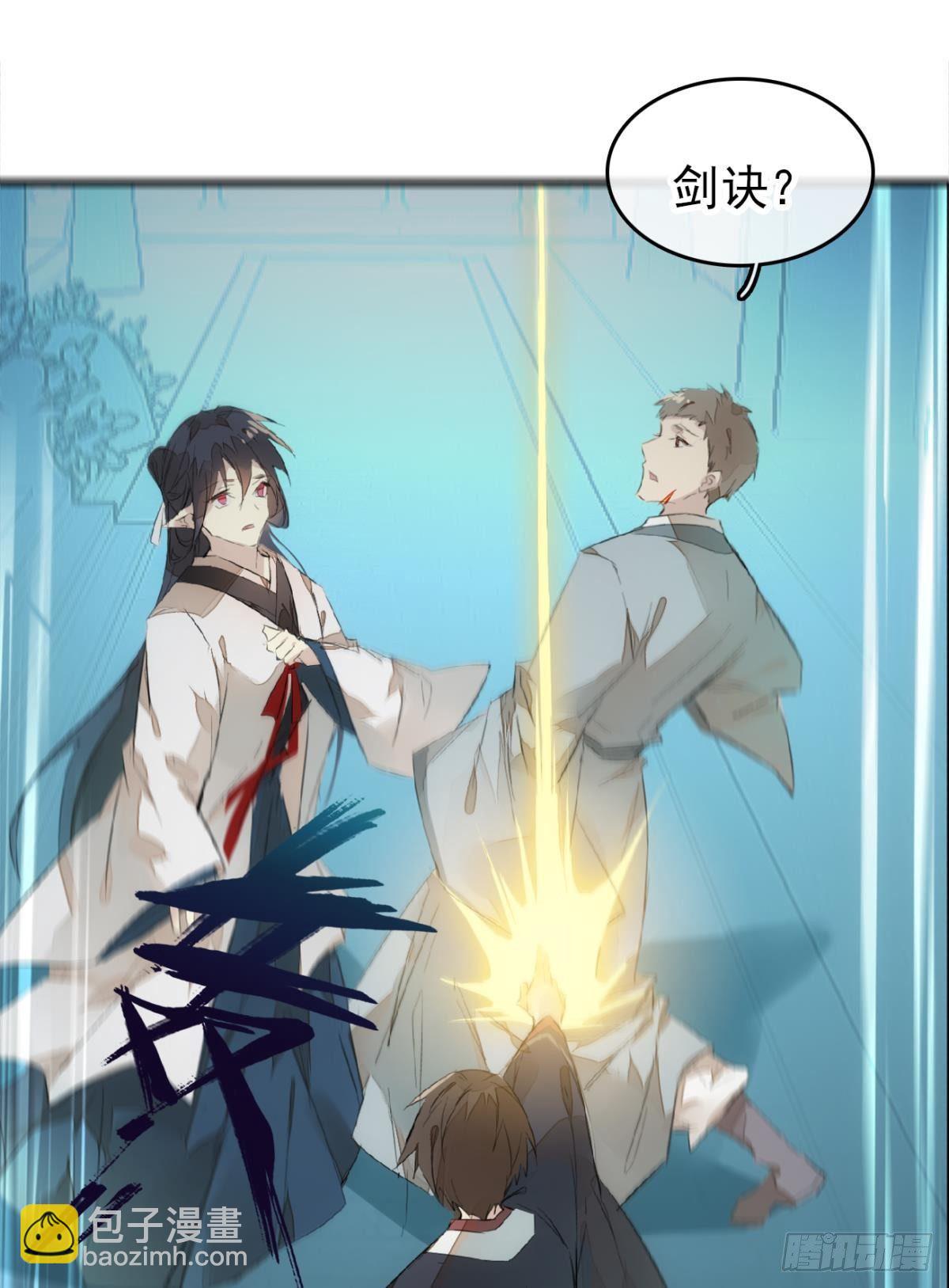 《师父又在撩我（燎刃）》番外 鞘戒院之囚2 第10页