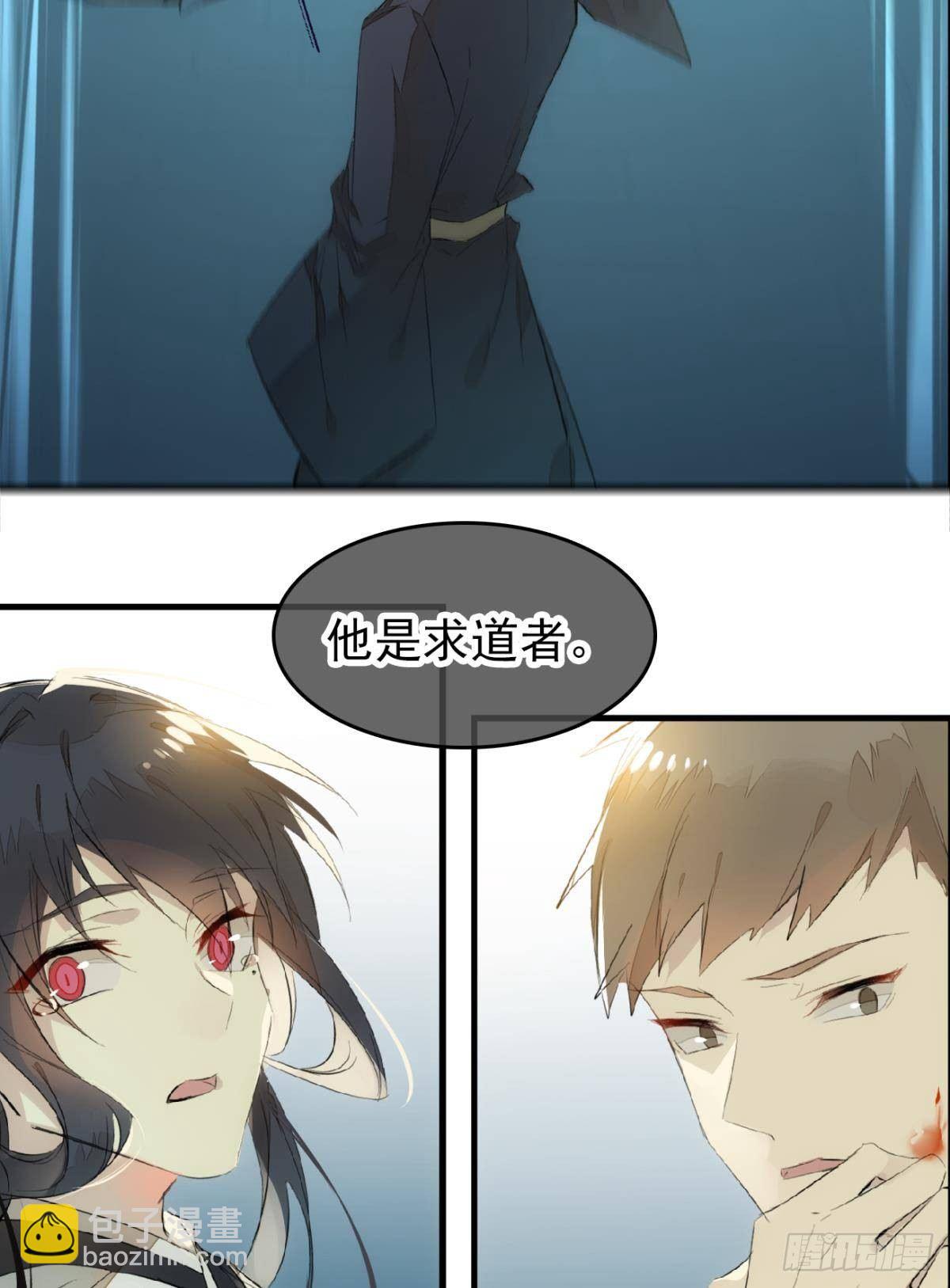 《师父又在撩我（燎刃）》番外 鞘戒院之囚2 第11页