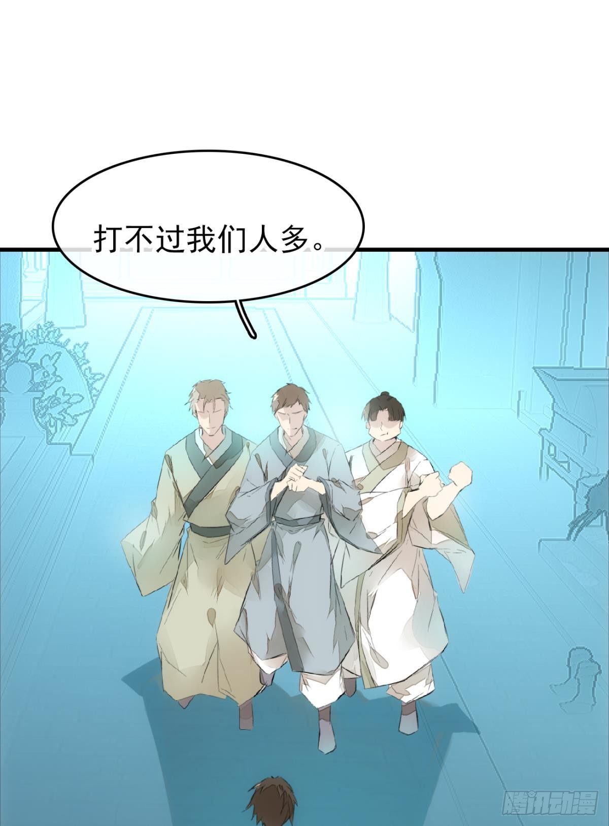 《师父又在撩我（燎刃）》番外 鞘戒院之囚2 第14页