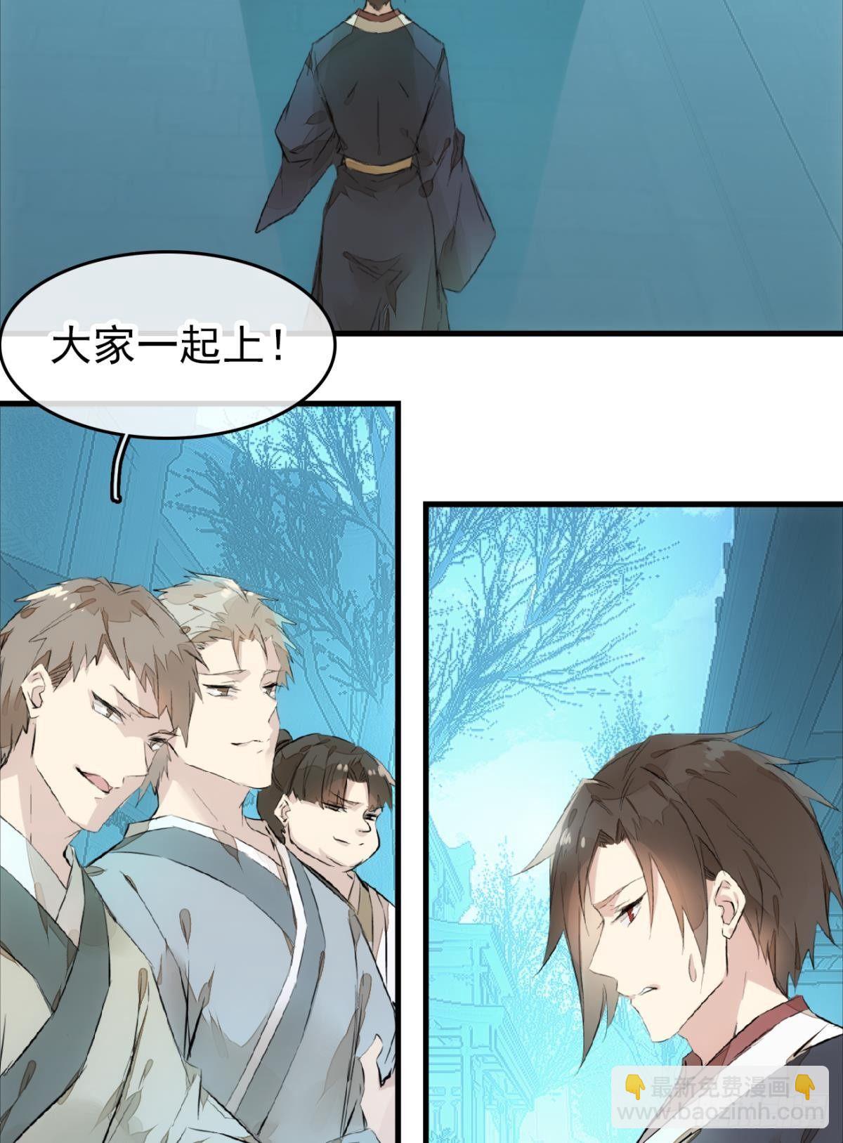 《师父又在撩我（燎刃）》番外 鞘戒院之囚2 第15页