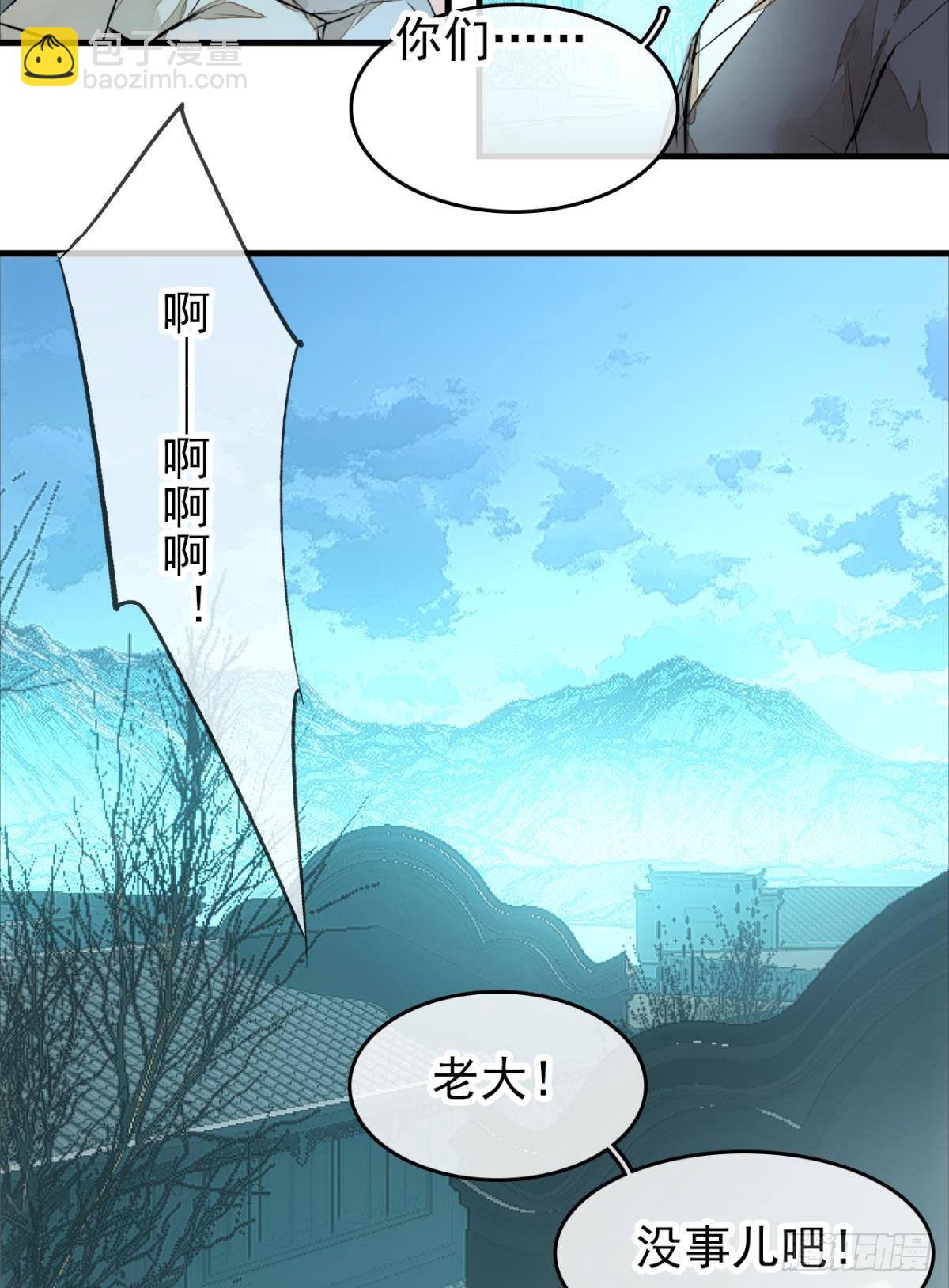 《师父又在撩我（燎刃）》番外 鞘戒院之囚2 第16页