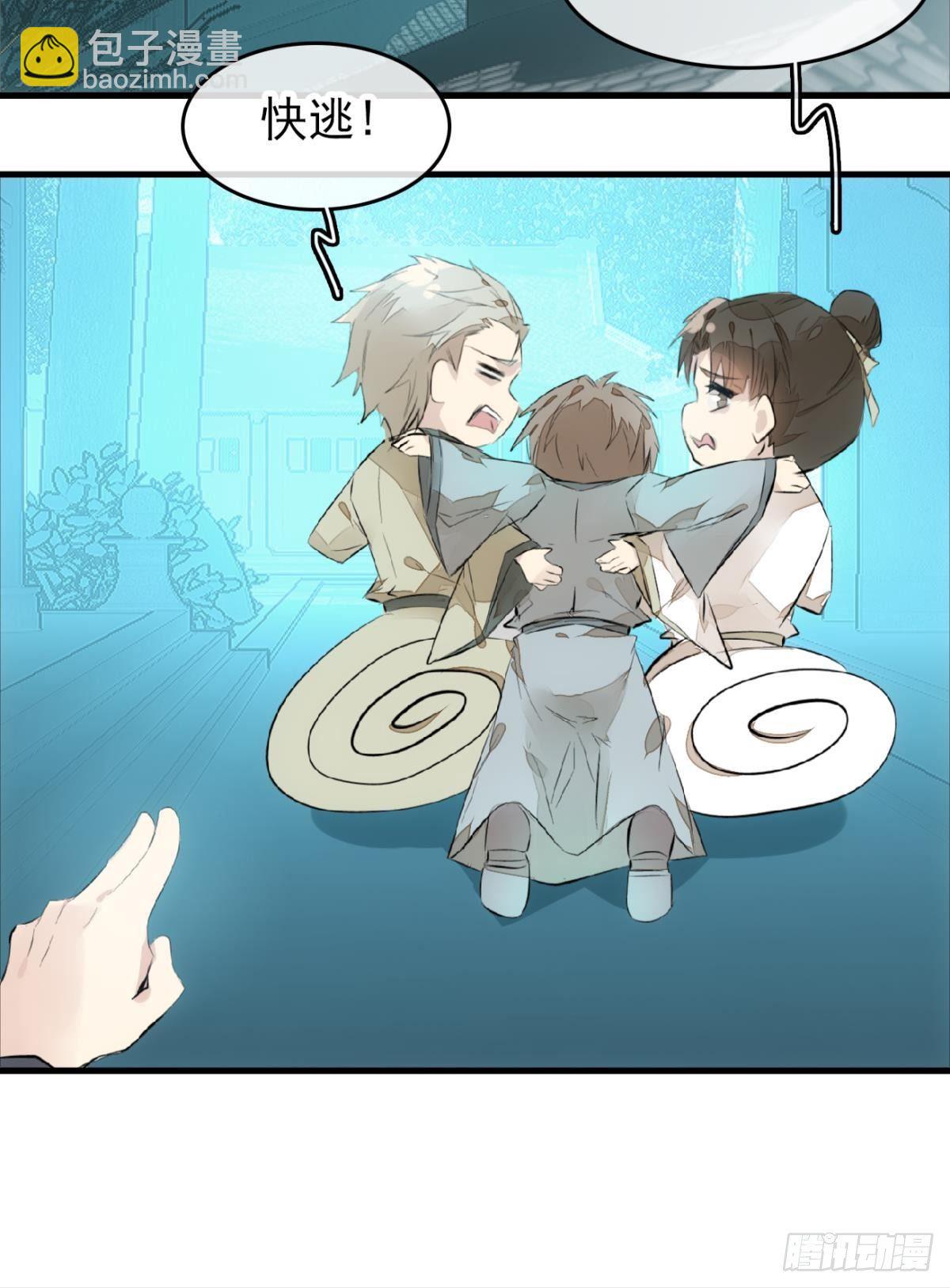 《师父又在撩我（燎刃）》番外 鞘戒院之囚2 第17页