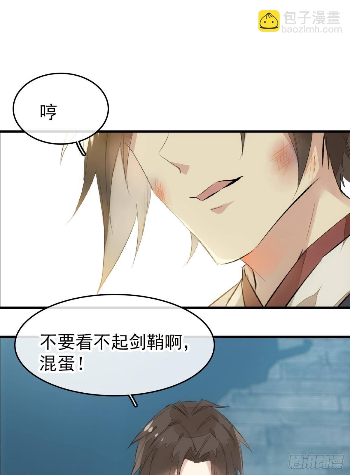 《师父又在撩我（燎刃）》番外 鞘戒院之囚2 第18页