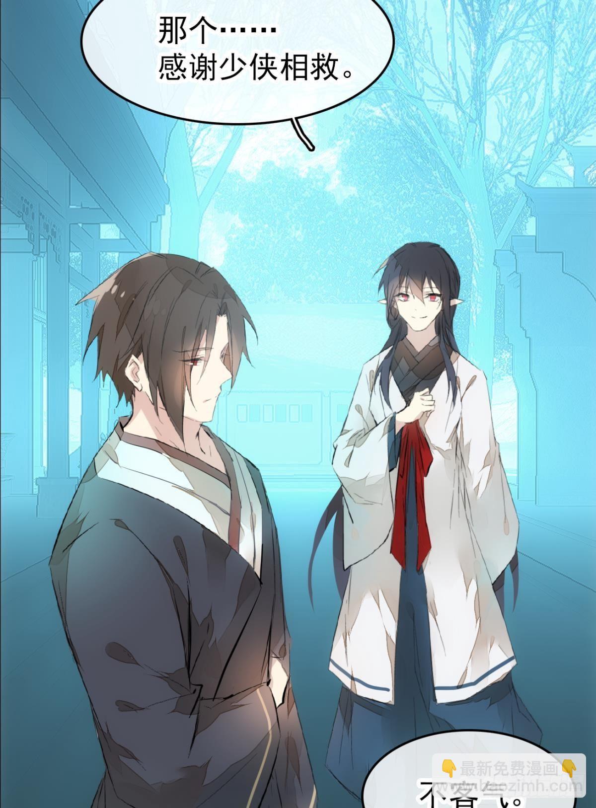 《师父又在撩我（燎刃）》番外 鞘戒院之囚2 第20页