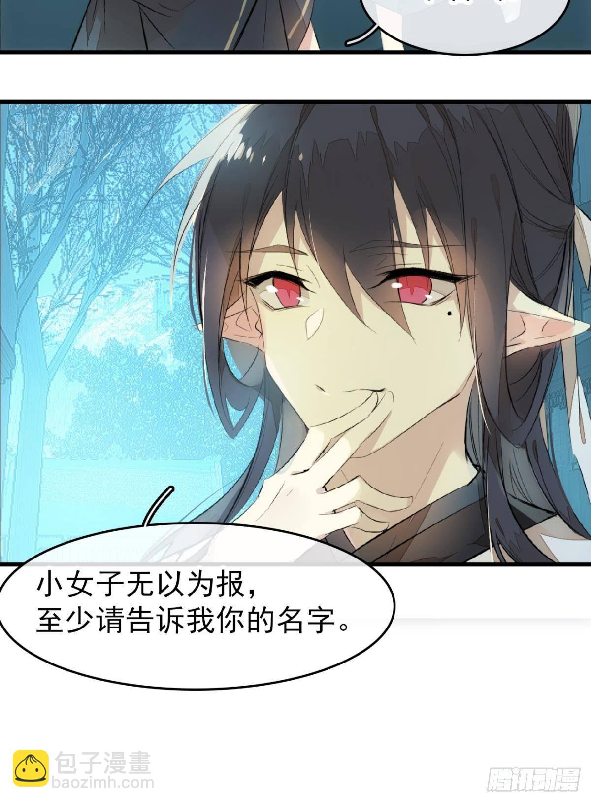 《师父又在撩我（燎刃）》番外 鞘戒院之囚2 第21页