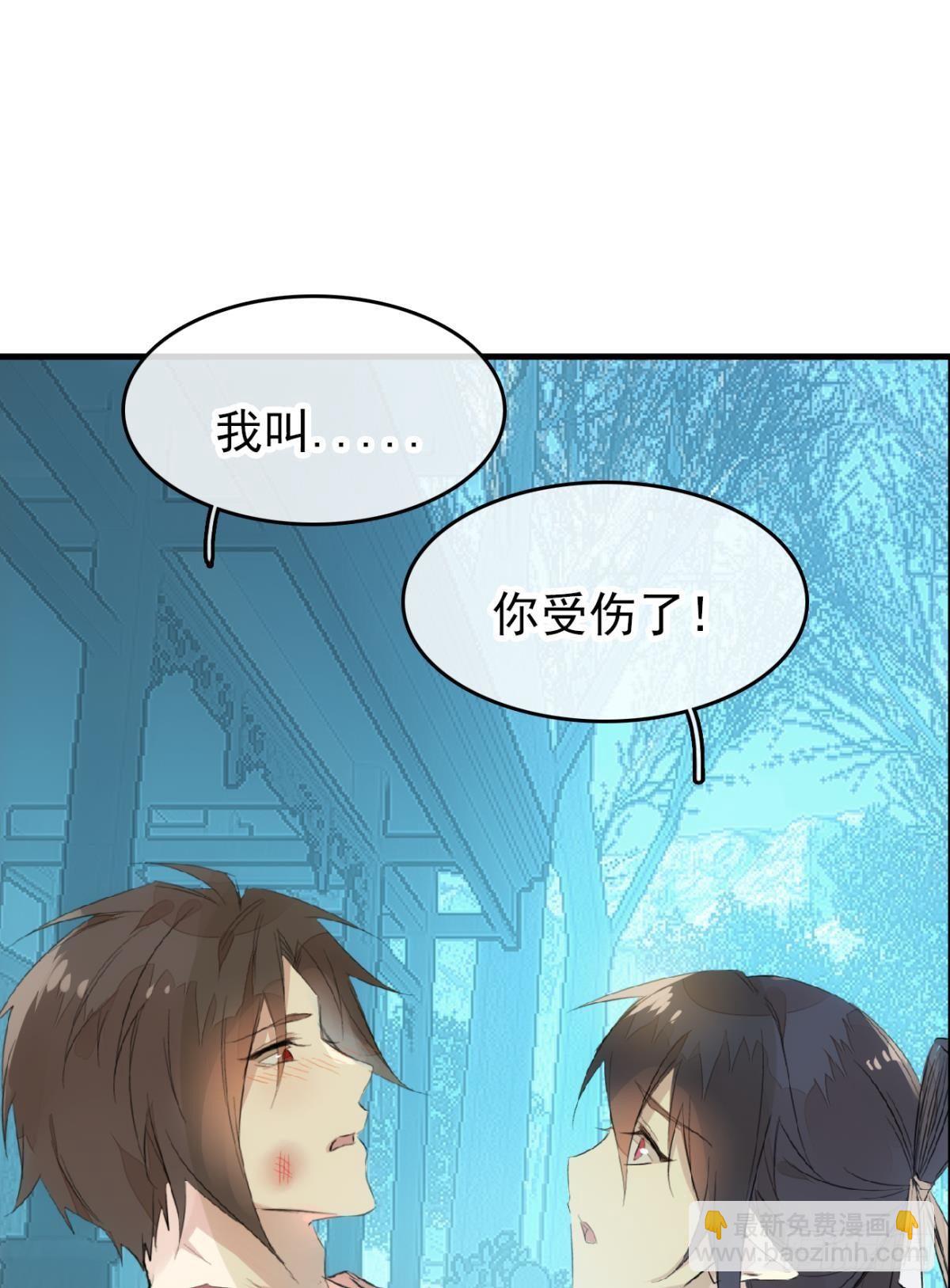 《师父又在撩我（燎刃）》番外 鞘戒院之囚2 第22页