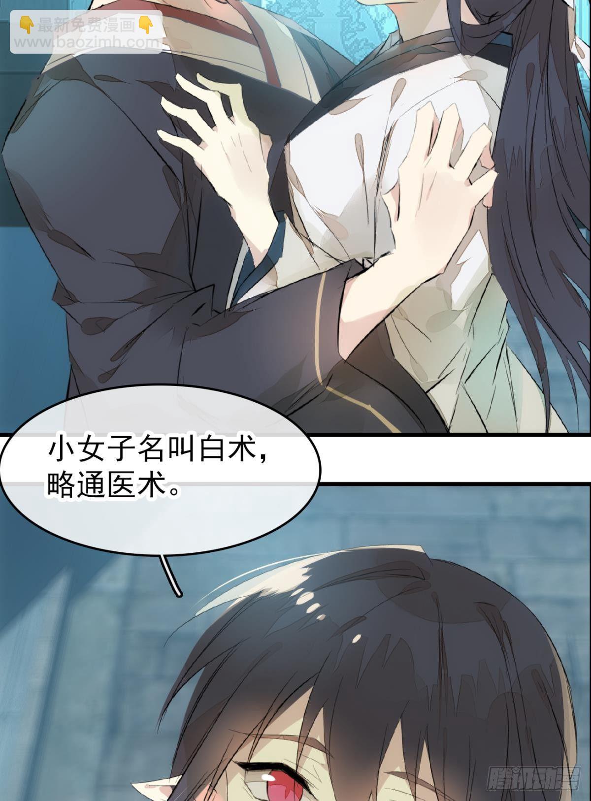 《师父又在撩我（燎刃）》番外 鞘戒院之囚2 第23页