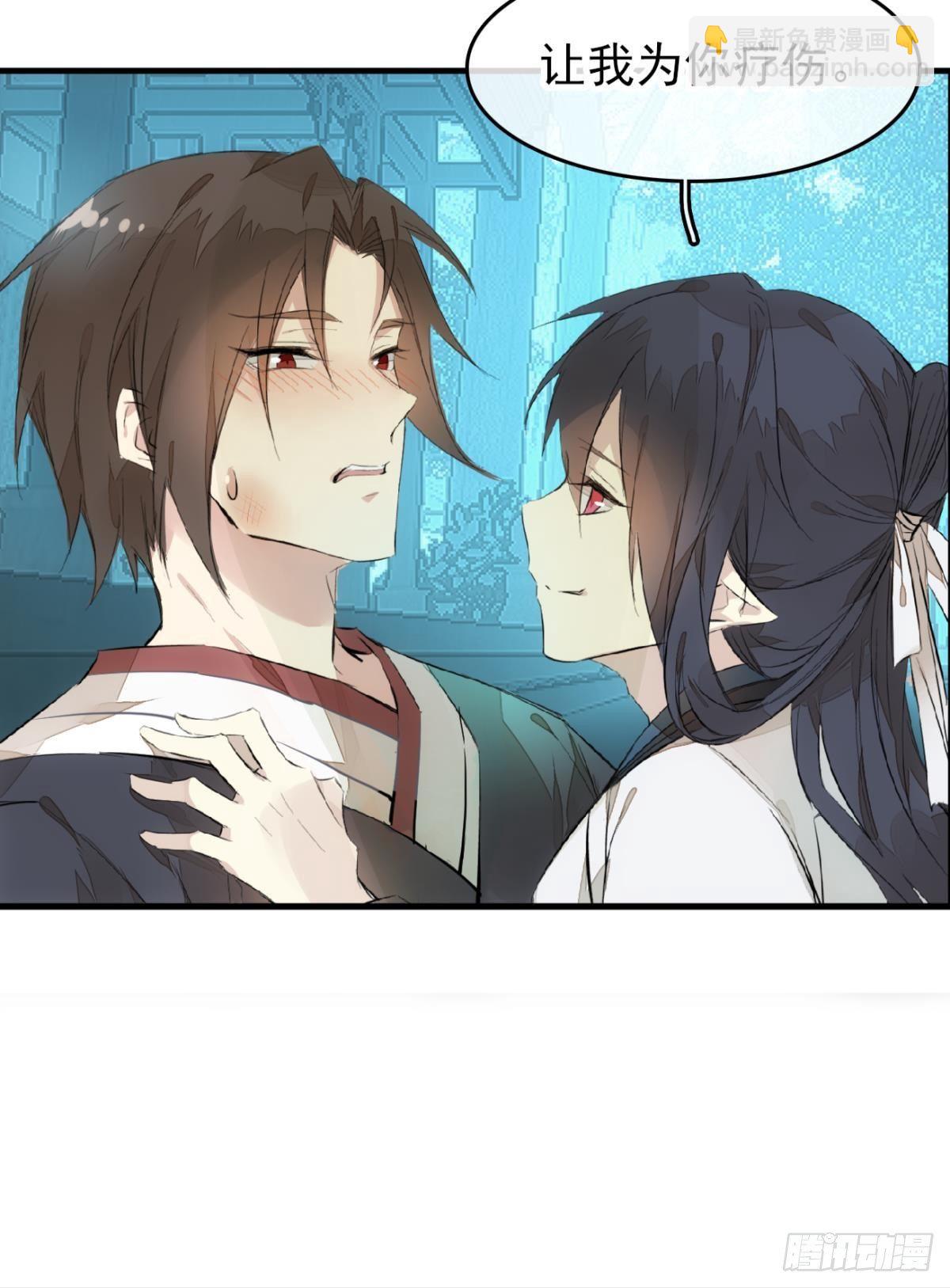 《师父又在撩我（燎刃）》番外 鞘戒院之囚2 第25页