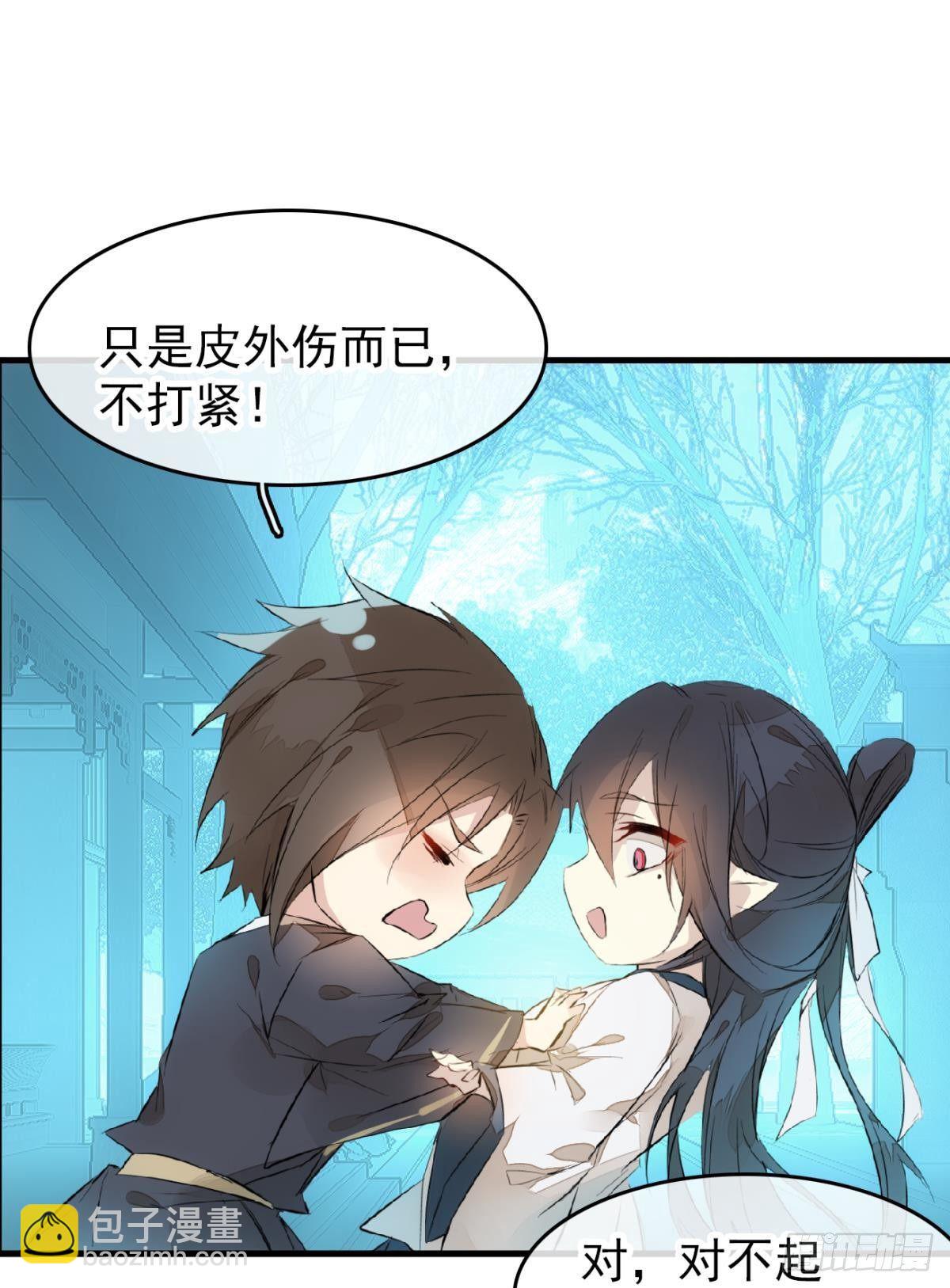 《师父又在撩我（燎刃）》番外 鞘戒院之囚2 第26页