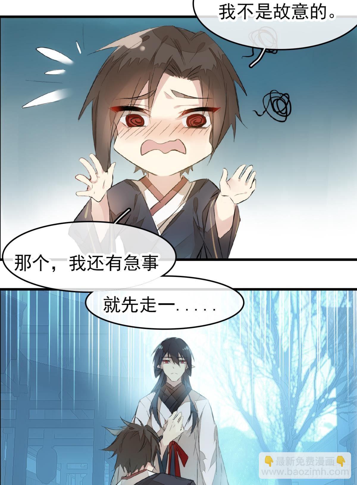 《师父又在撩我（燎刃）》番外 鞘戒院之囚2 第27页