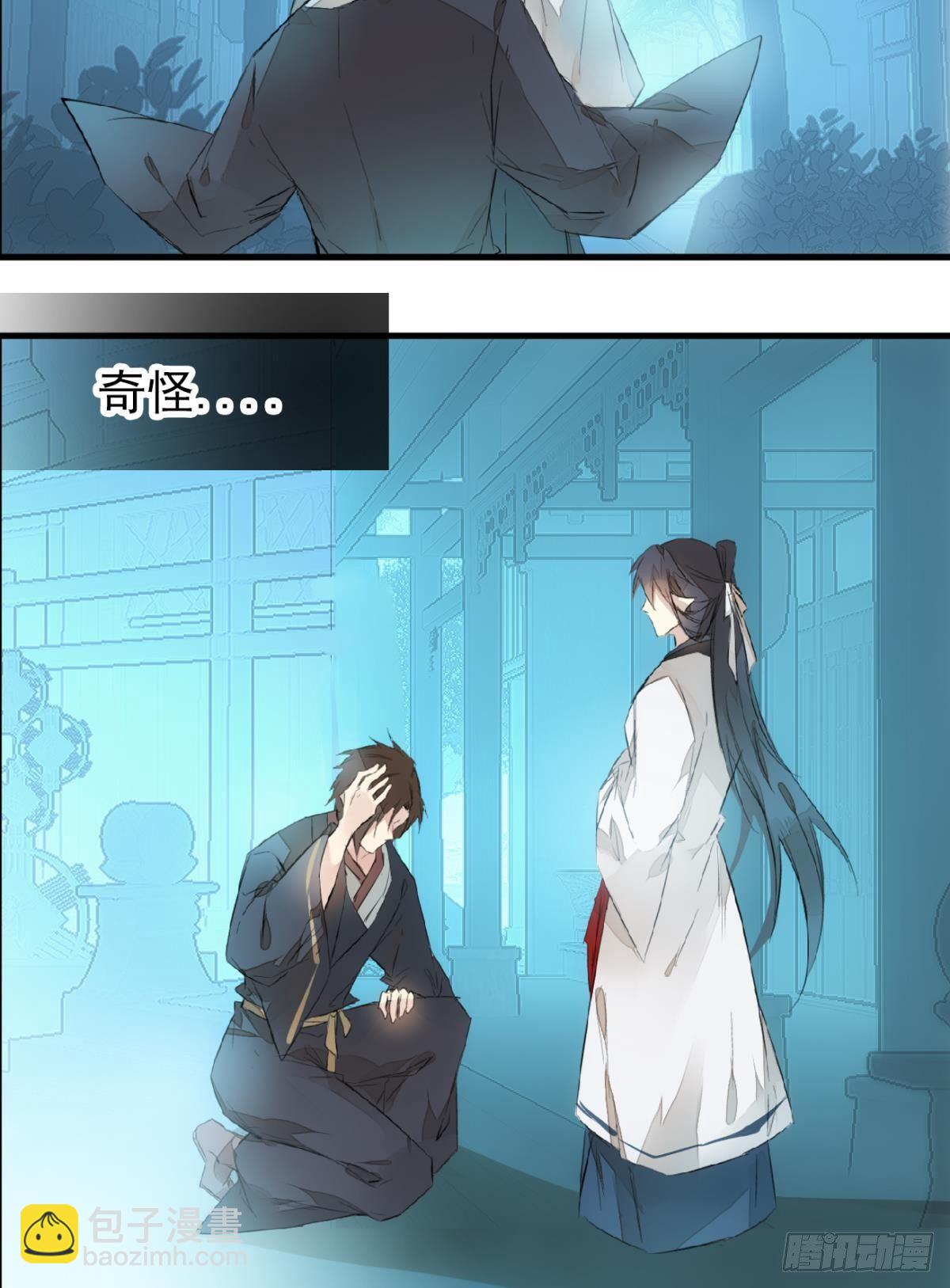 《师父又在撩我（燎刃）》番外 鞘戒院之囚2 第28页