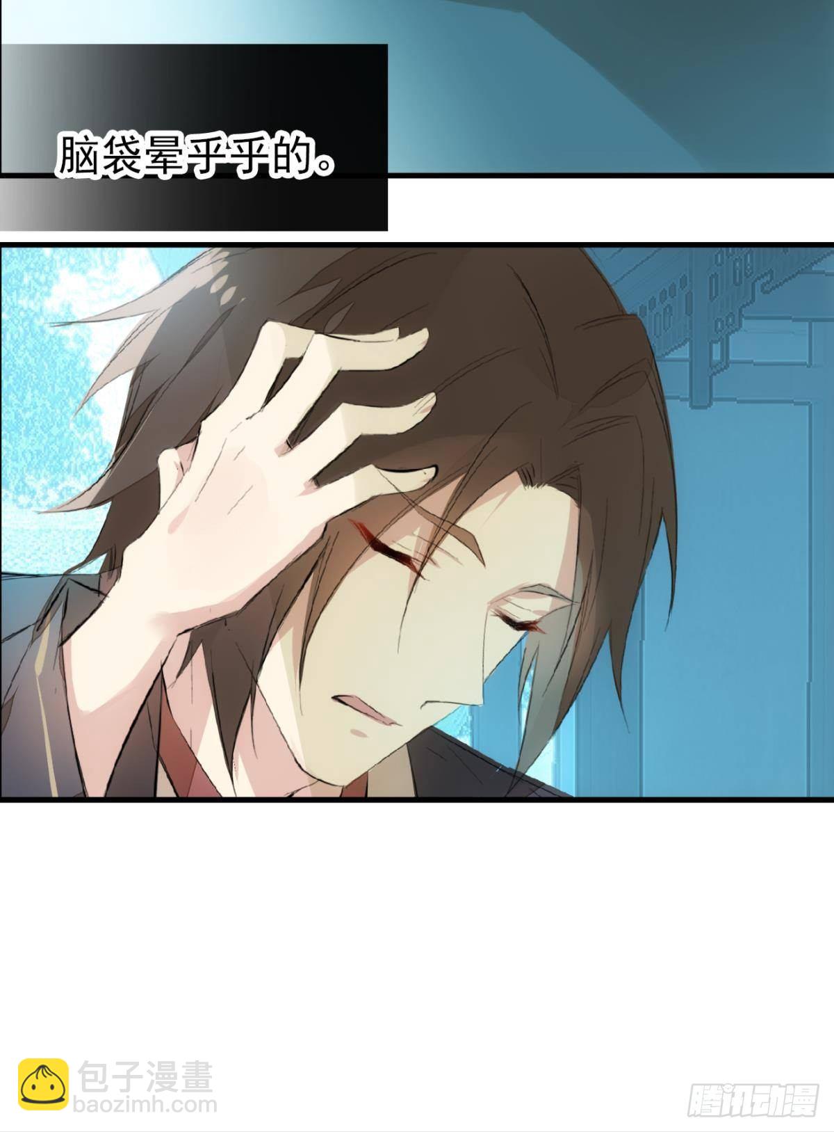 《师父又在撩我（燎刃）》番外 鞘戒院之囚2 第29页