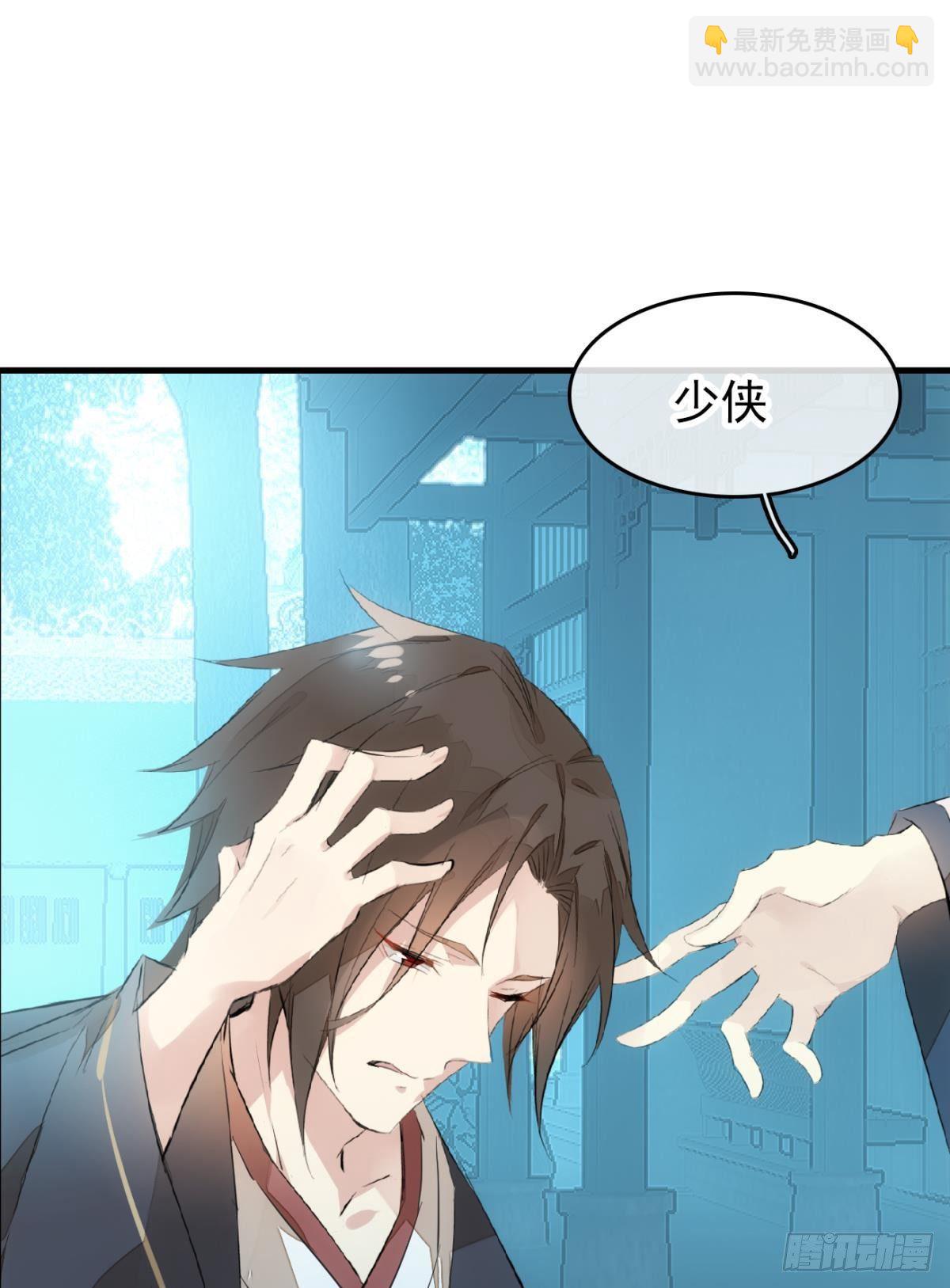 《师父又在撩我（燎刃）》番外 鞘戒院之囚2 第30页