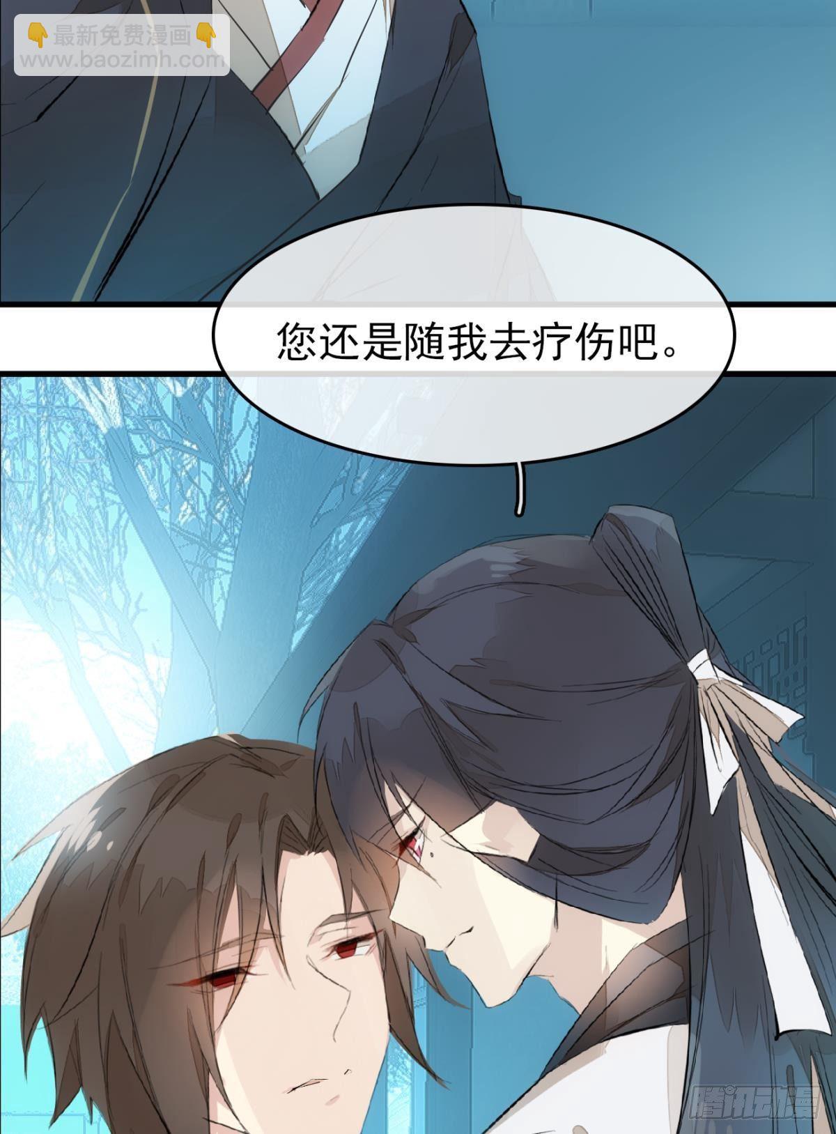 《师父又在撩我（燎刃）》番外 鞘戒院之囚2 第31页