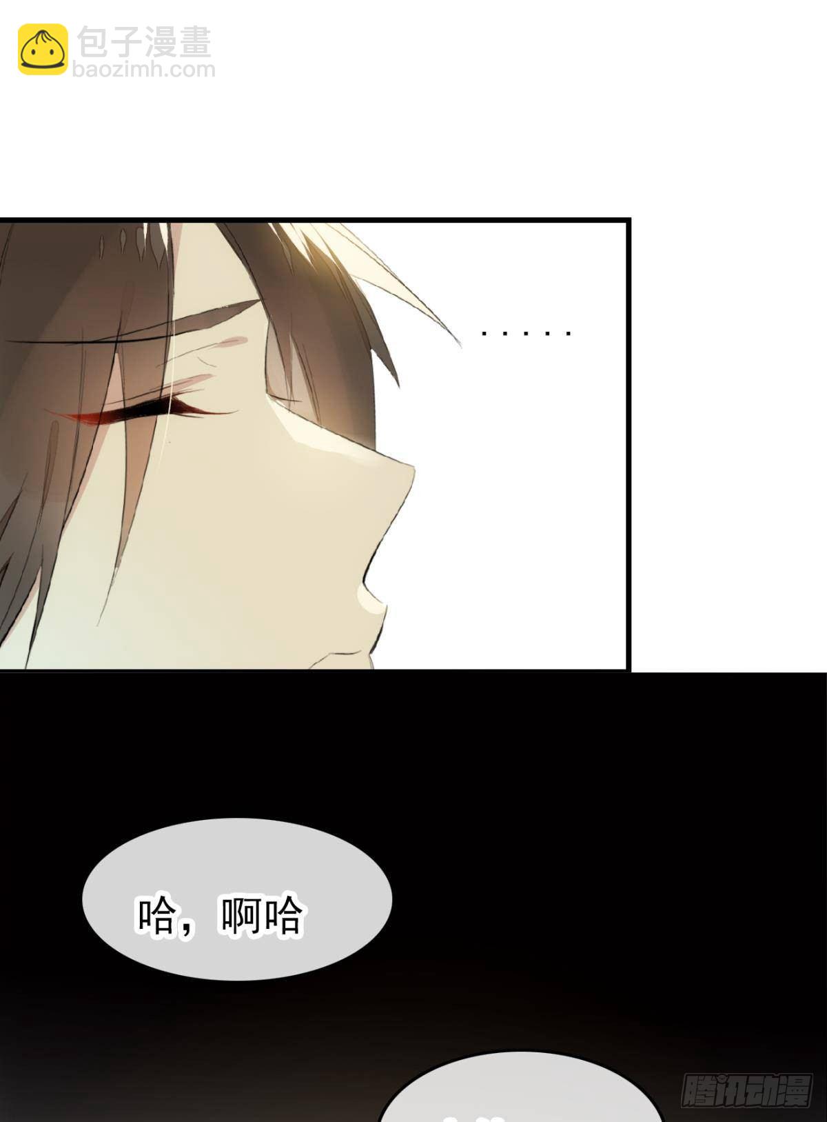《师父又在撩我（燎刃）》番外 鞘戒院之囚2 第34页